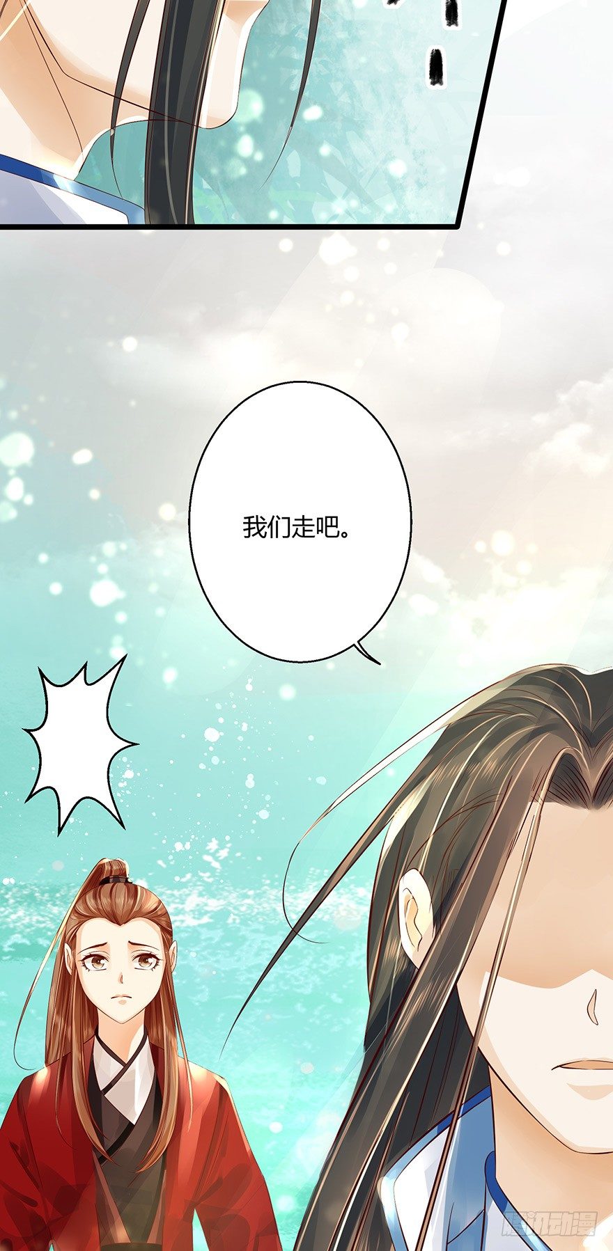 让他上了&ldquo;凌霄剑&rdquo;！？-第16话