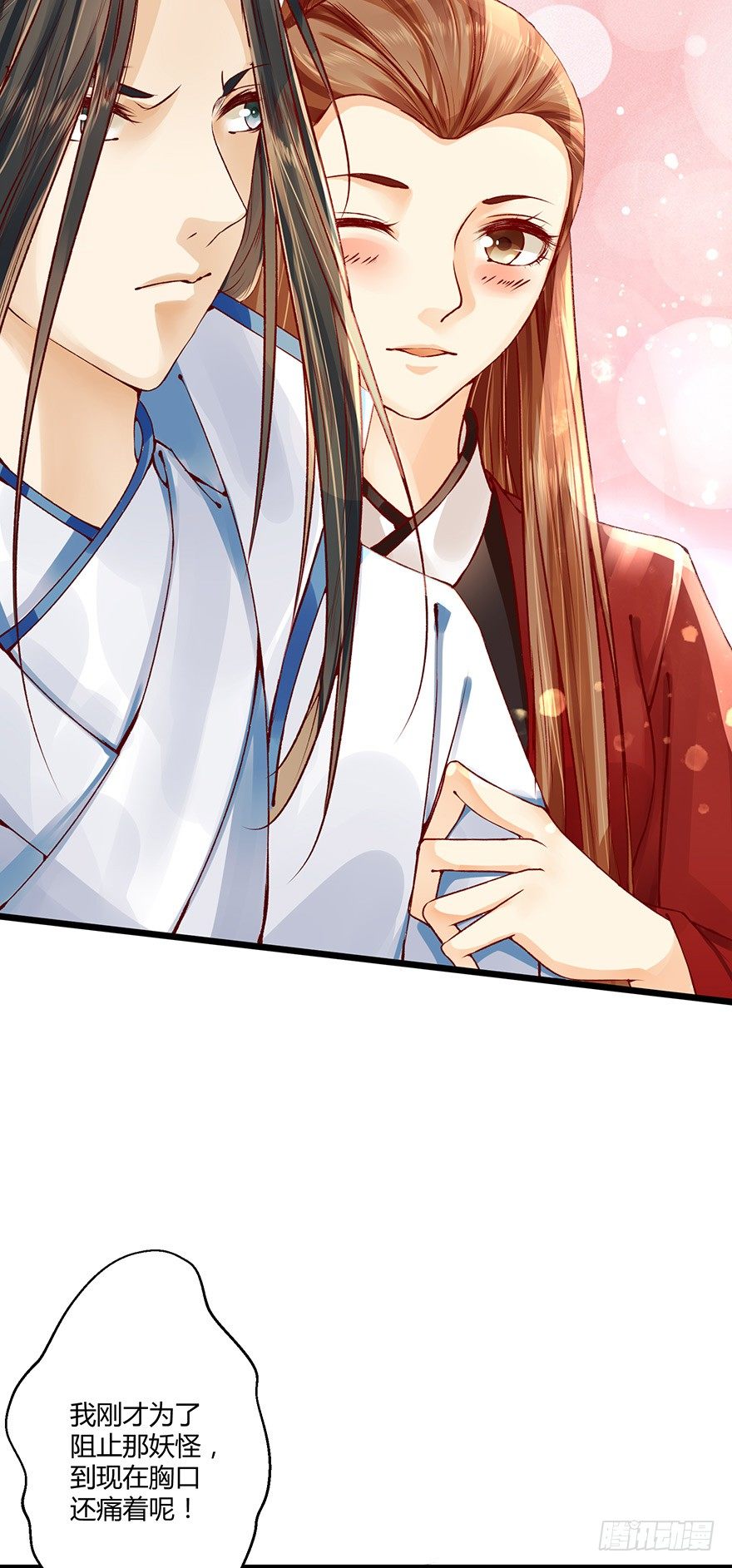 让他上了&ldquo;凌霄剑&rdquo;！？-第16话