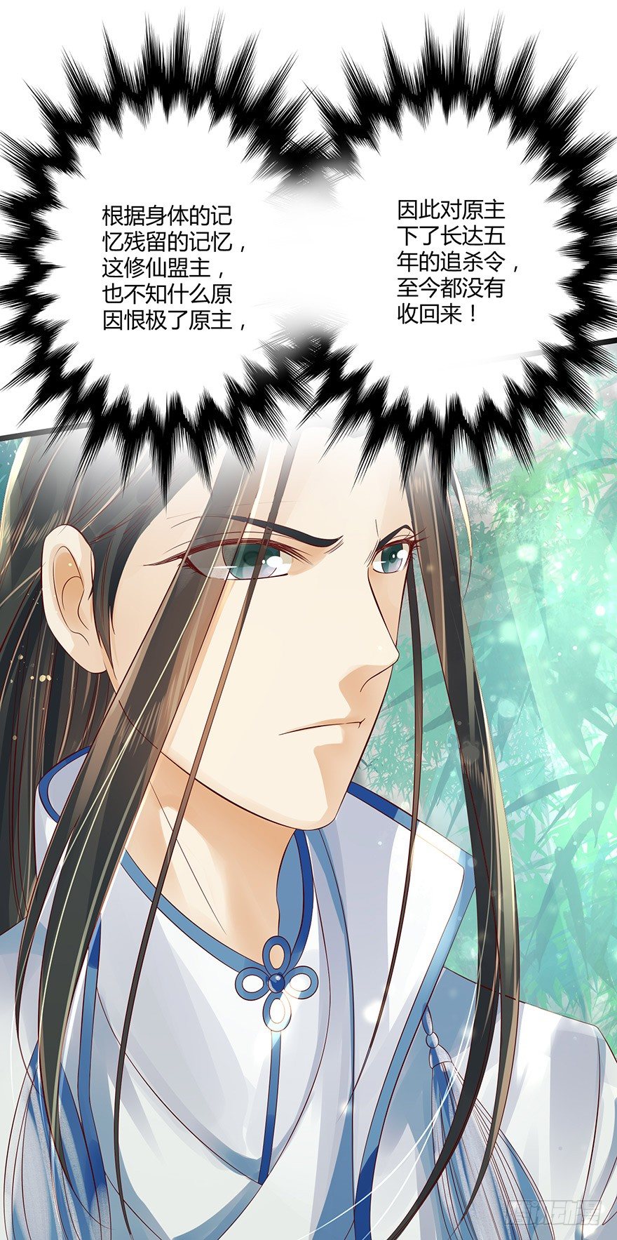 让他上了&ldquo;凌霄剑&rdquo;！？-第16话