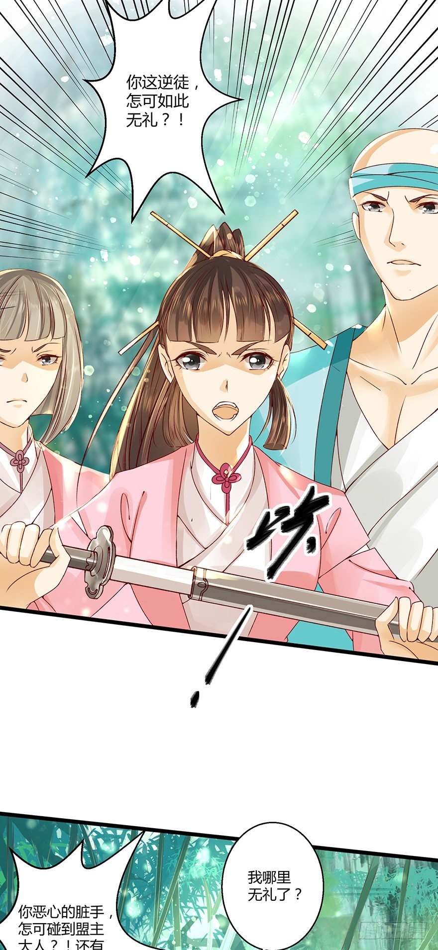 让他上了&ldquo;凌霄剑&rdquo;！？-第16话