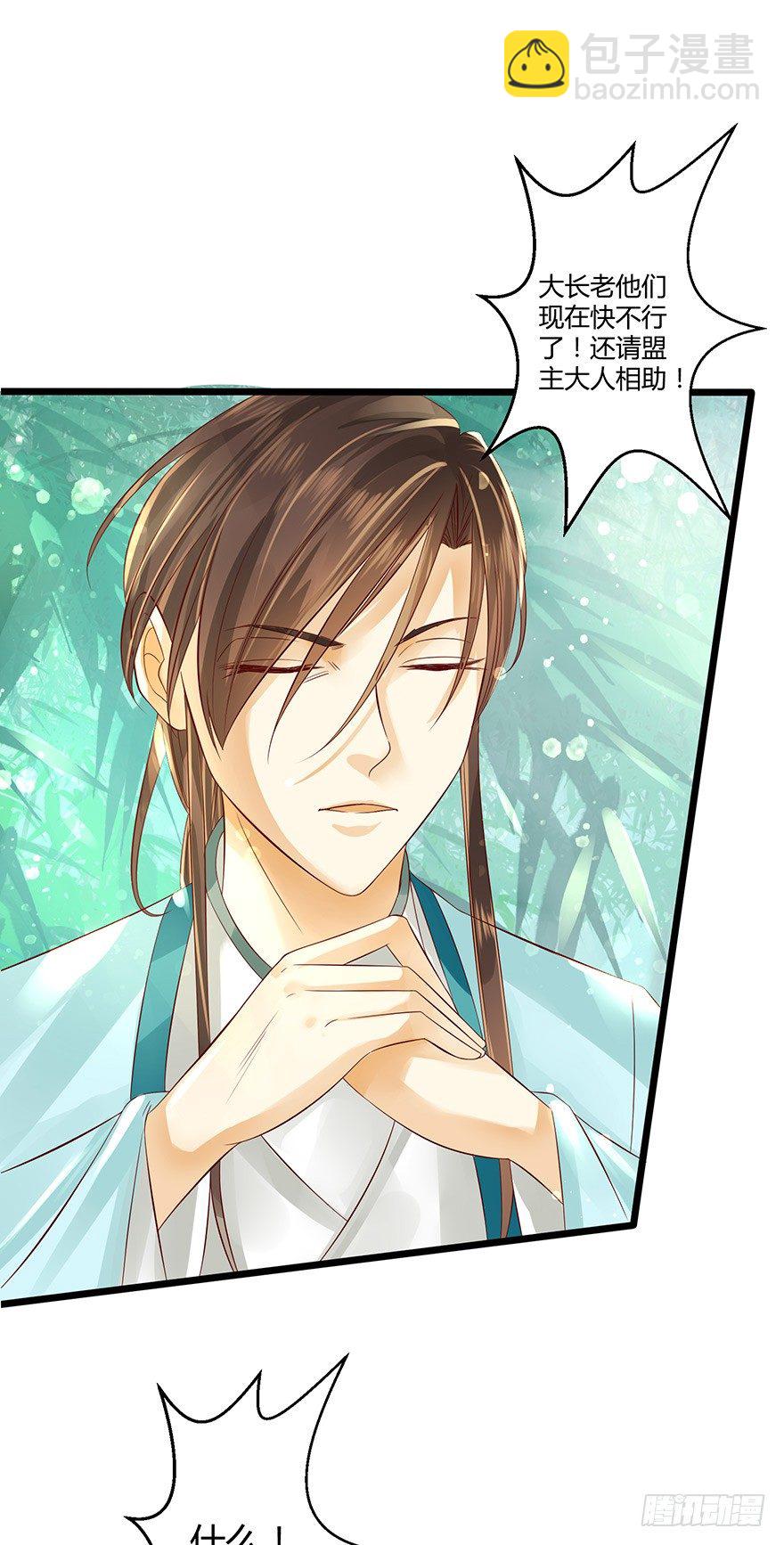 让他上了&ldquo;凌霄剑&rdquo;！？-第16话