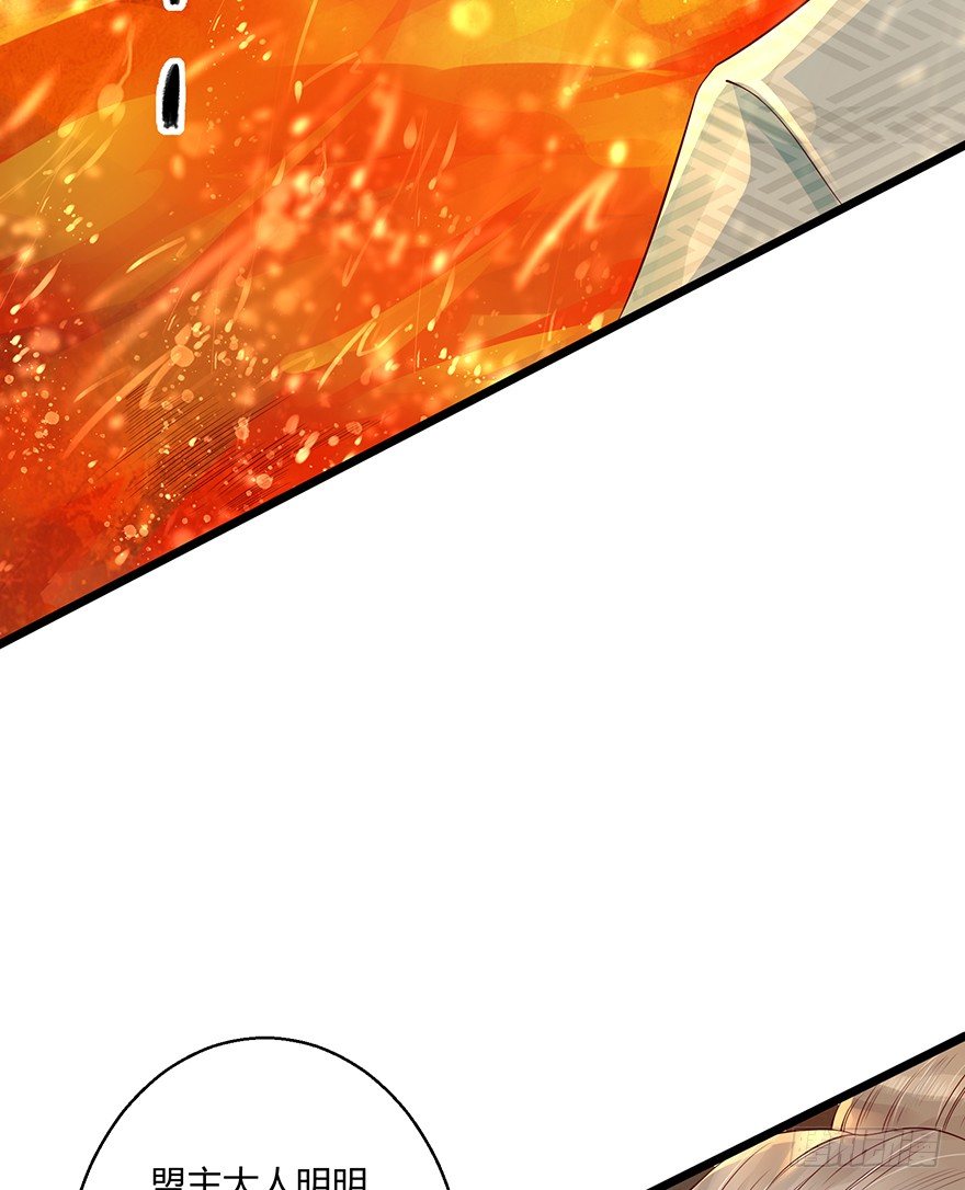 好烫&hellip;&hellip;谁来救我！-第18话