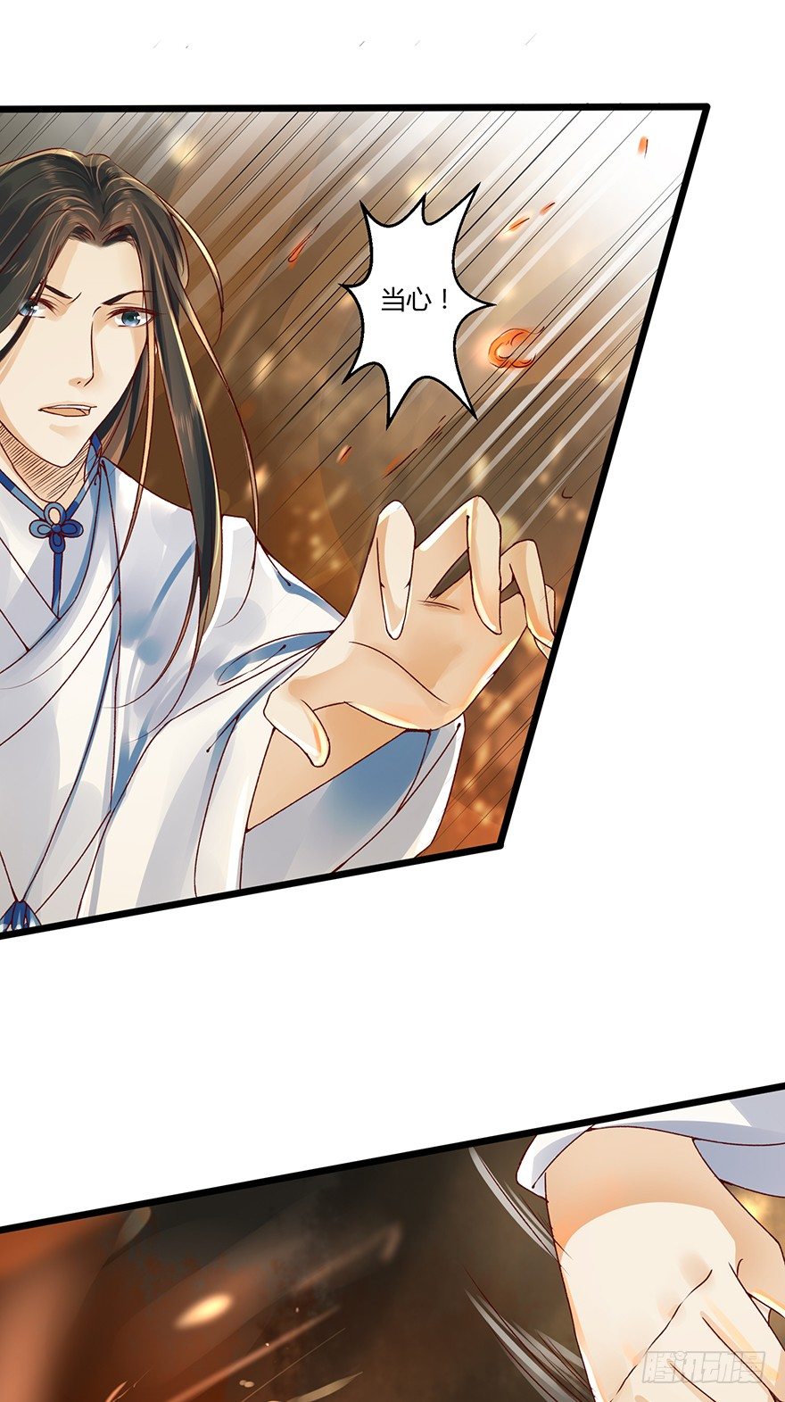 好烫&hellip;&hellip;谁来救我！-第18话