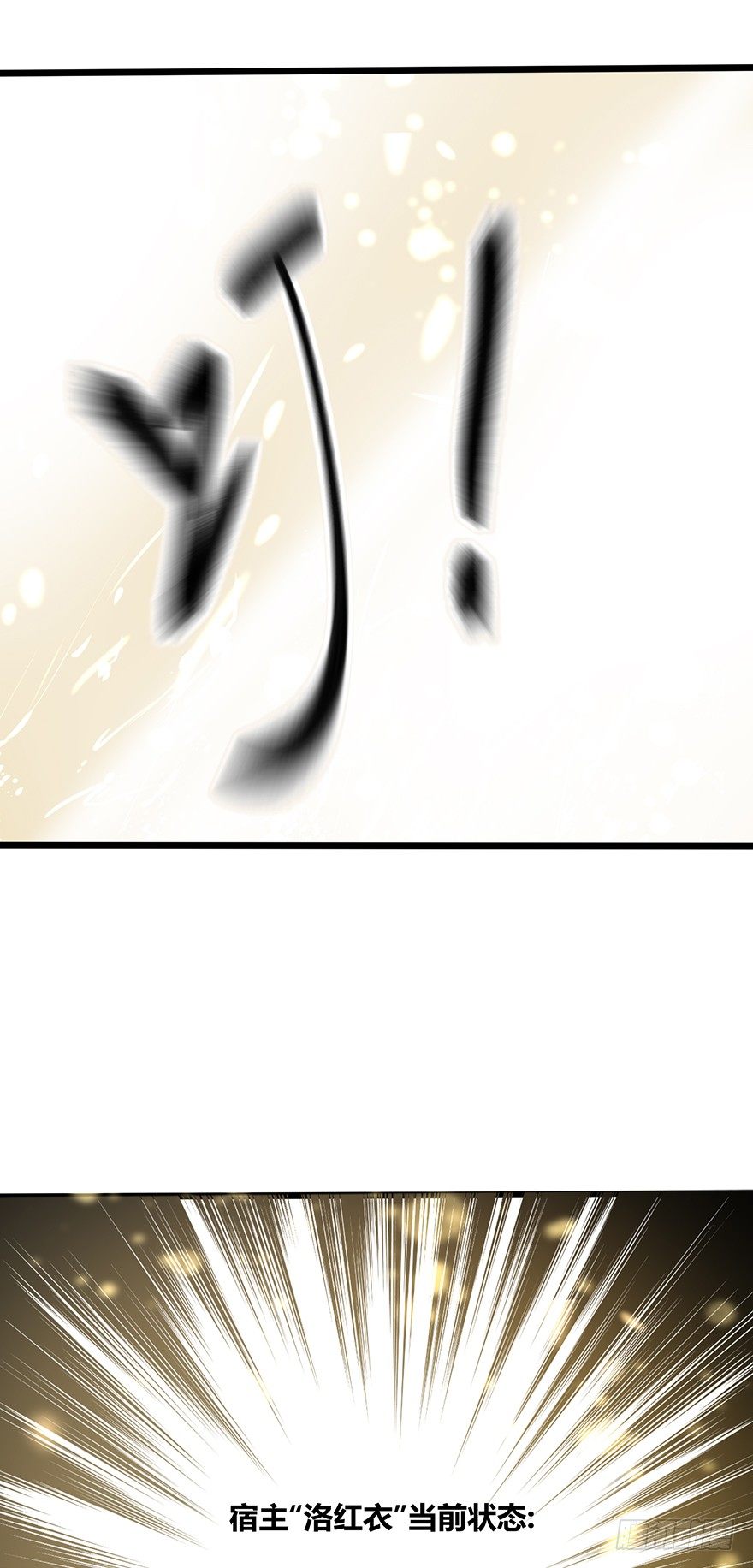 好烫&hellip;&hellip;谁来救我！-第18话