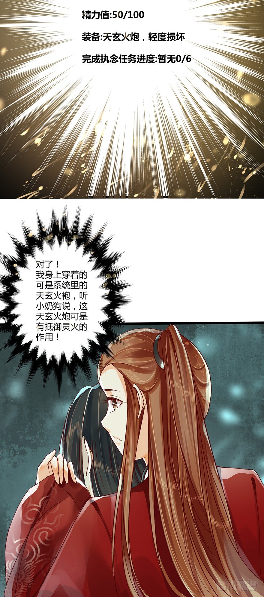 好烫&hellip;&hellip;谁来救我！-第18话