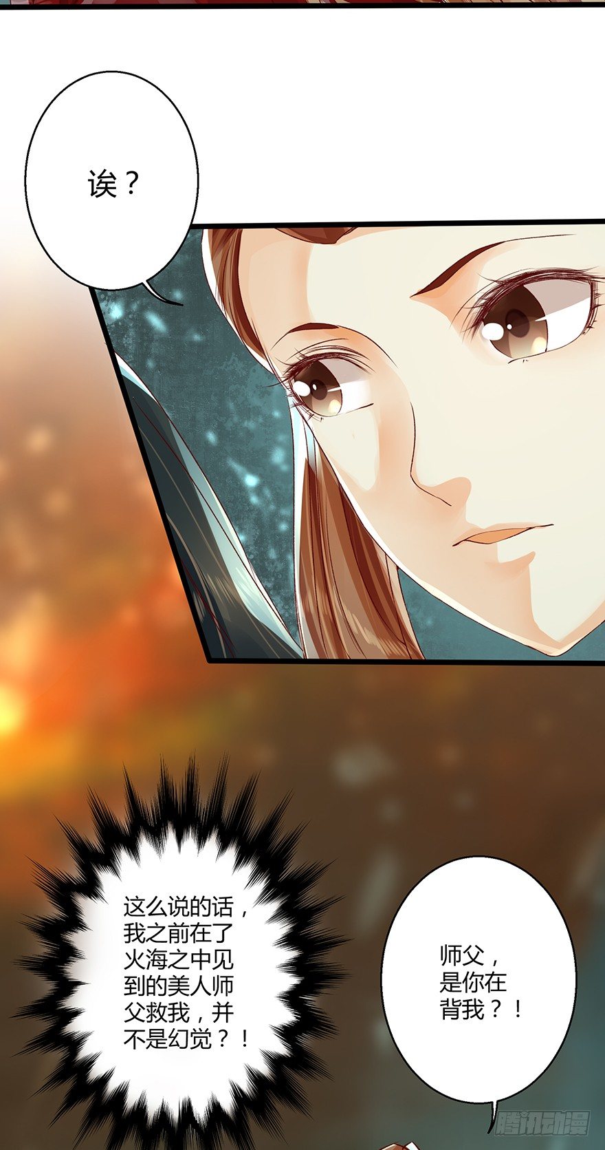 好烫&hellip;&hellip;谁来救我！-第18话