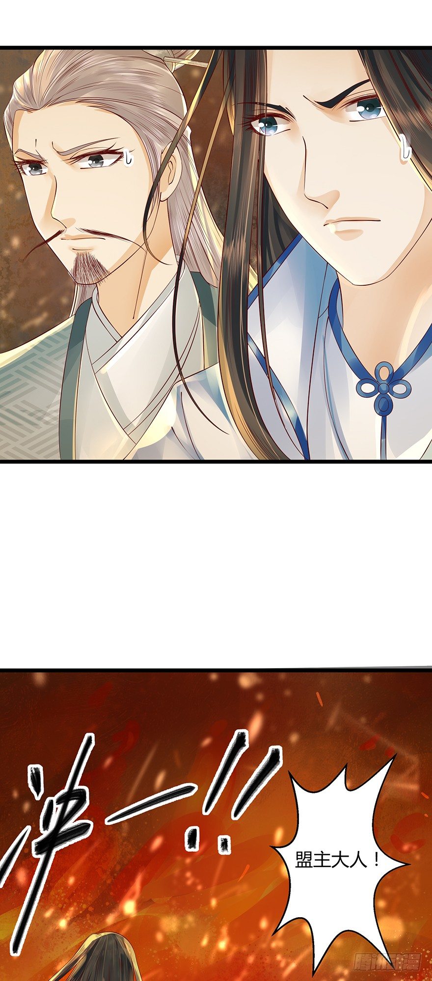 好烫&hellip;&hellip;谁来救我！-第18话