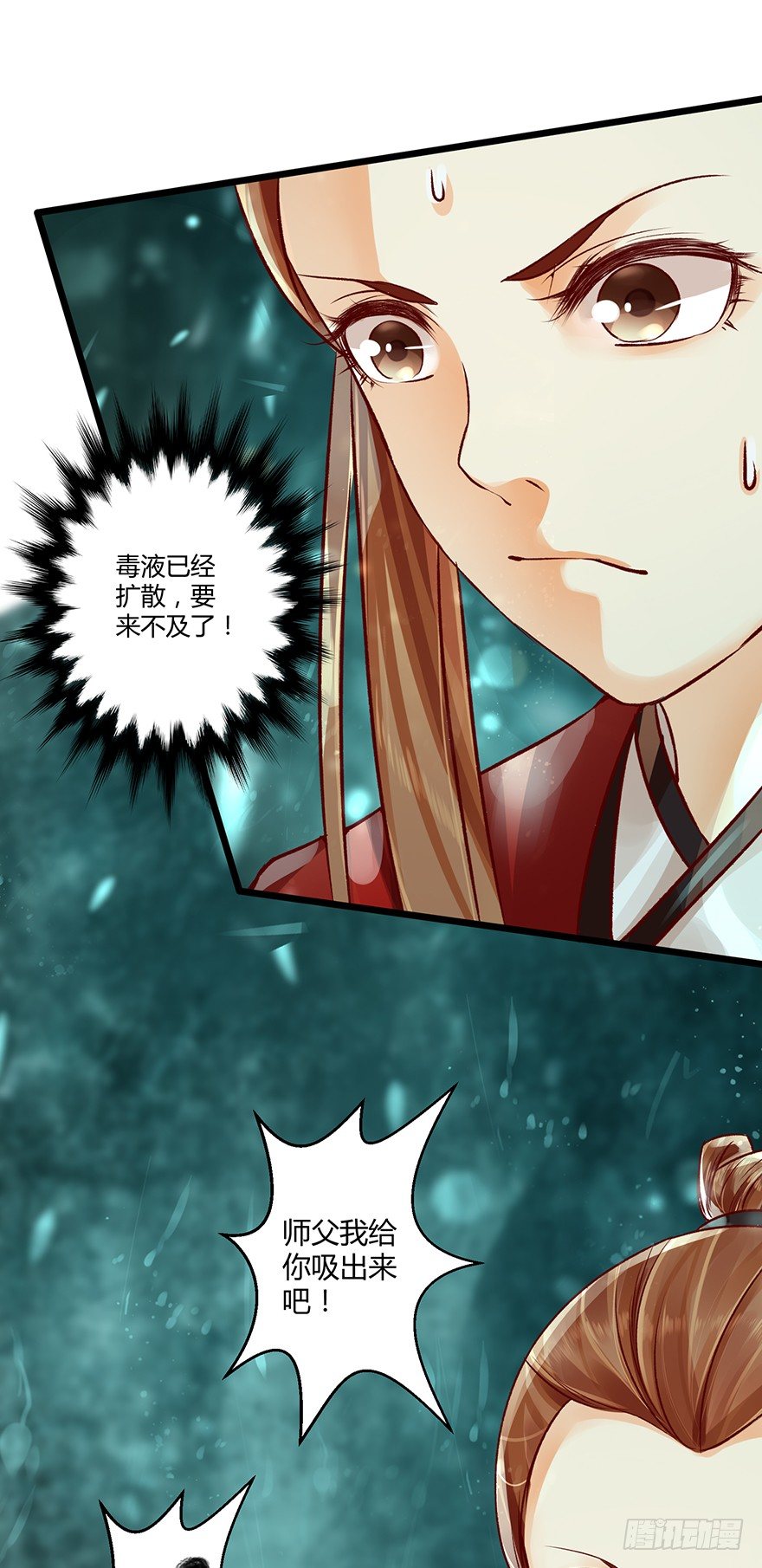 本君怎么能被一个男人&hellip;&hellip;-第20话