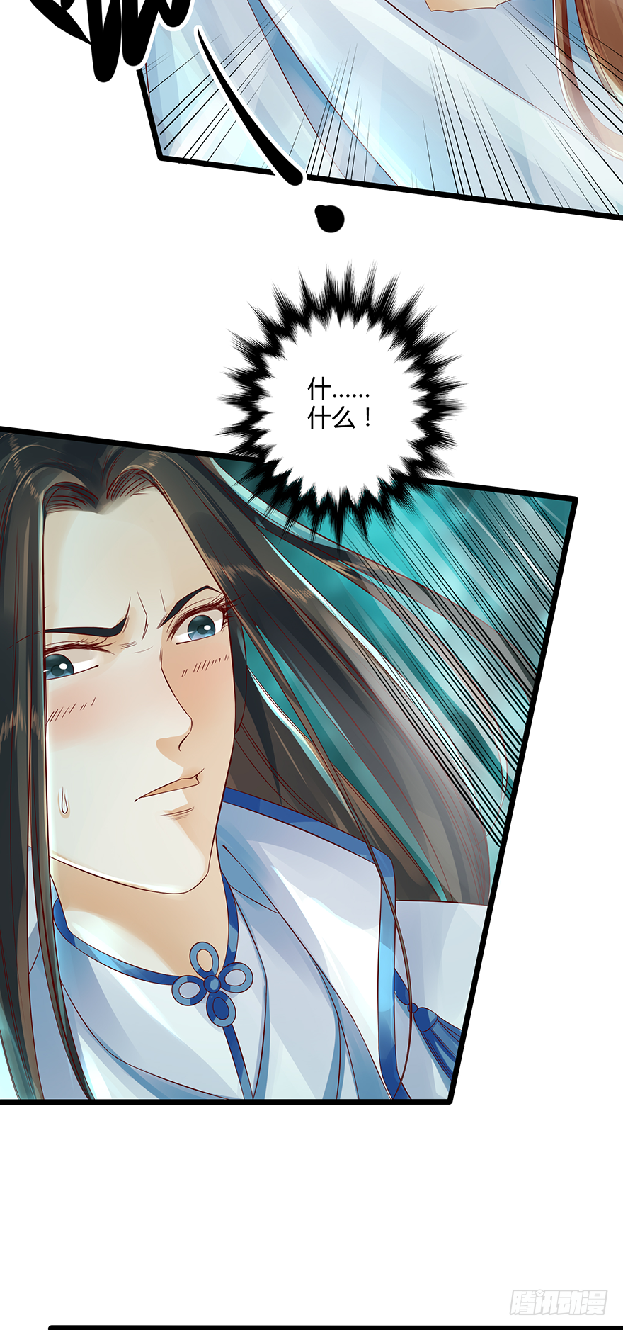 本君怎么能被一个男人&hellip;&hellip;-第20话