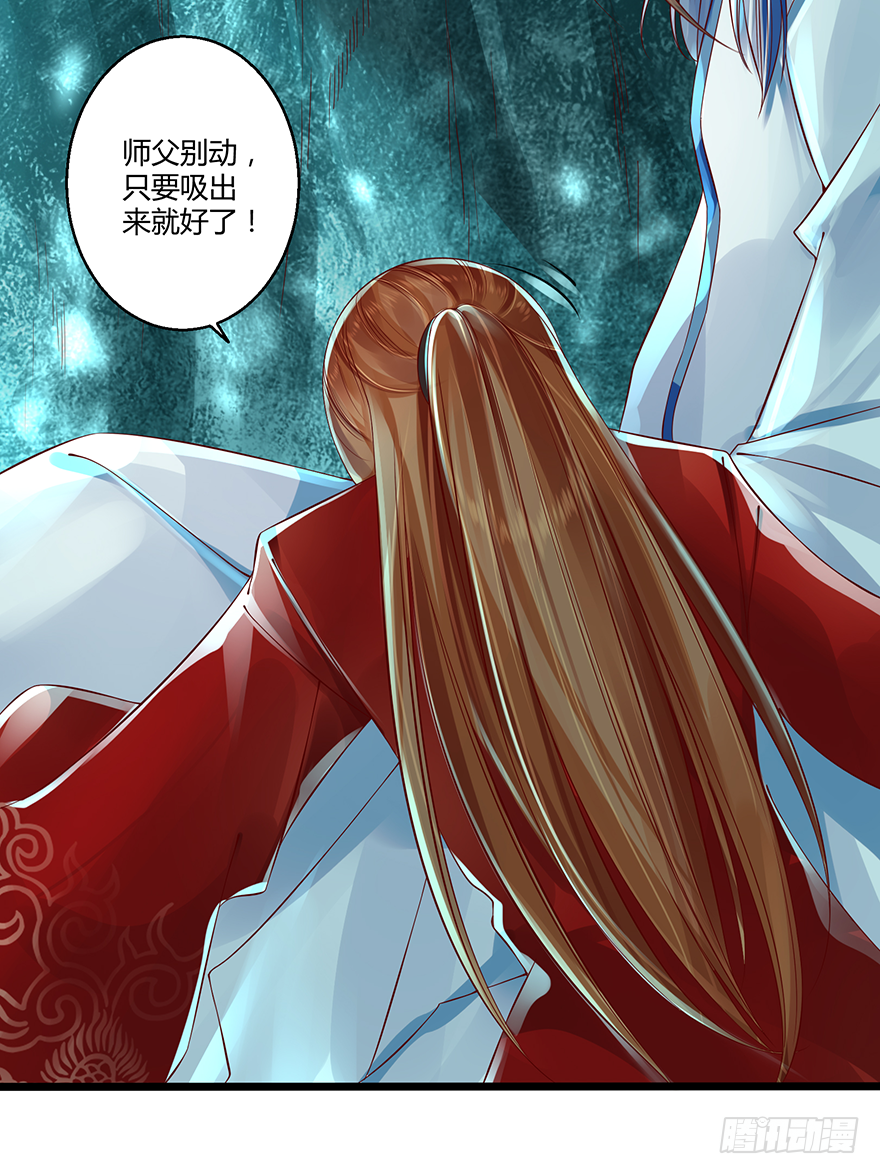 本君怎么能被一个男人&hellip;&hellip;-第20话