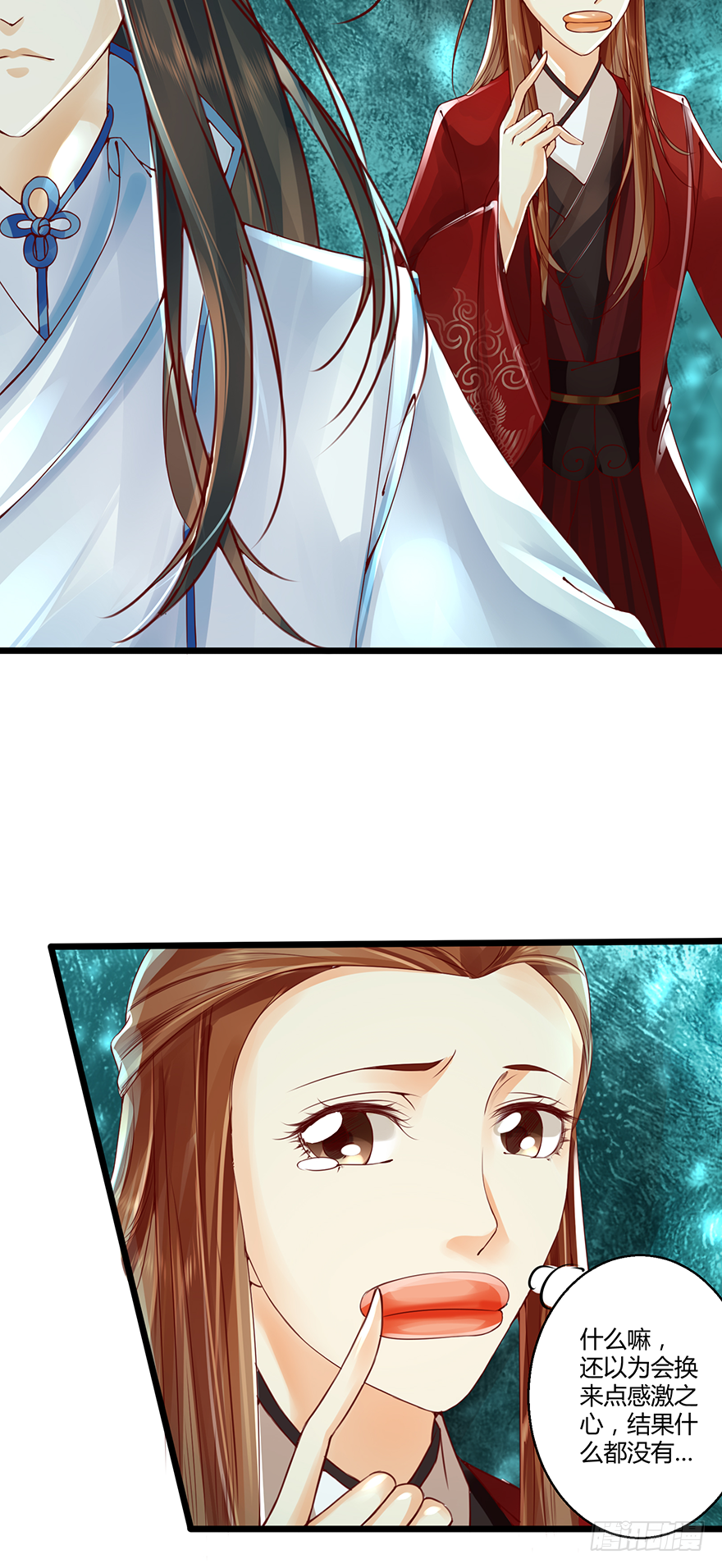 本君怎么能被一个男人&hellip;&hellip;-第20话