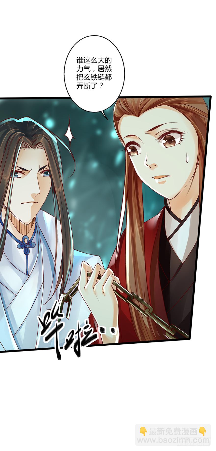 本君怎么能被一个男人&hellip;&hellip;-第20话