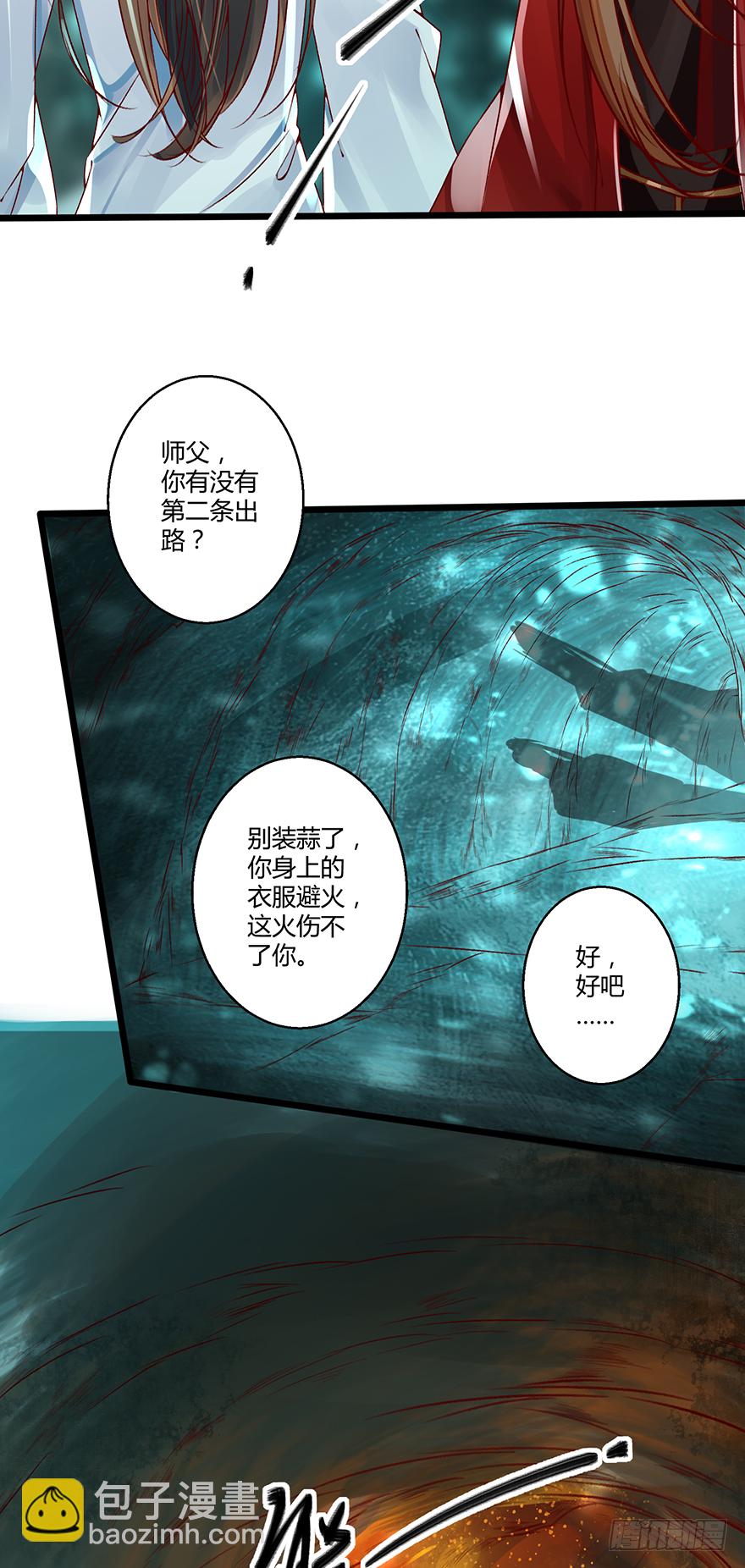 本君怎么能被一个男人&hellip;&hellip;-第20话