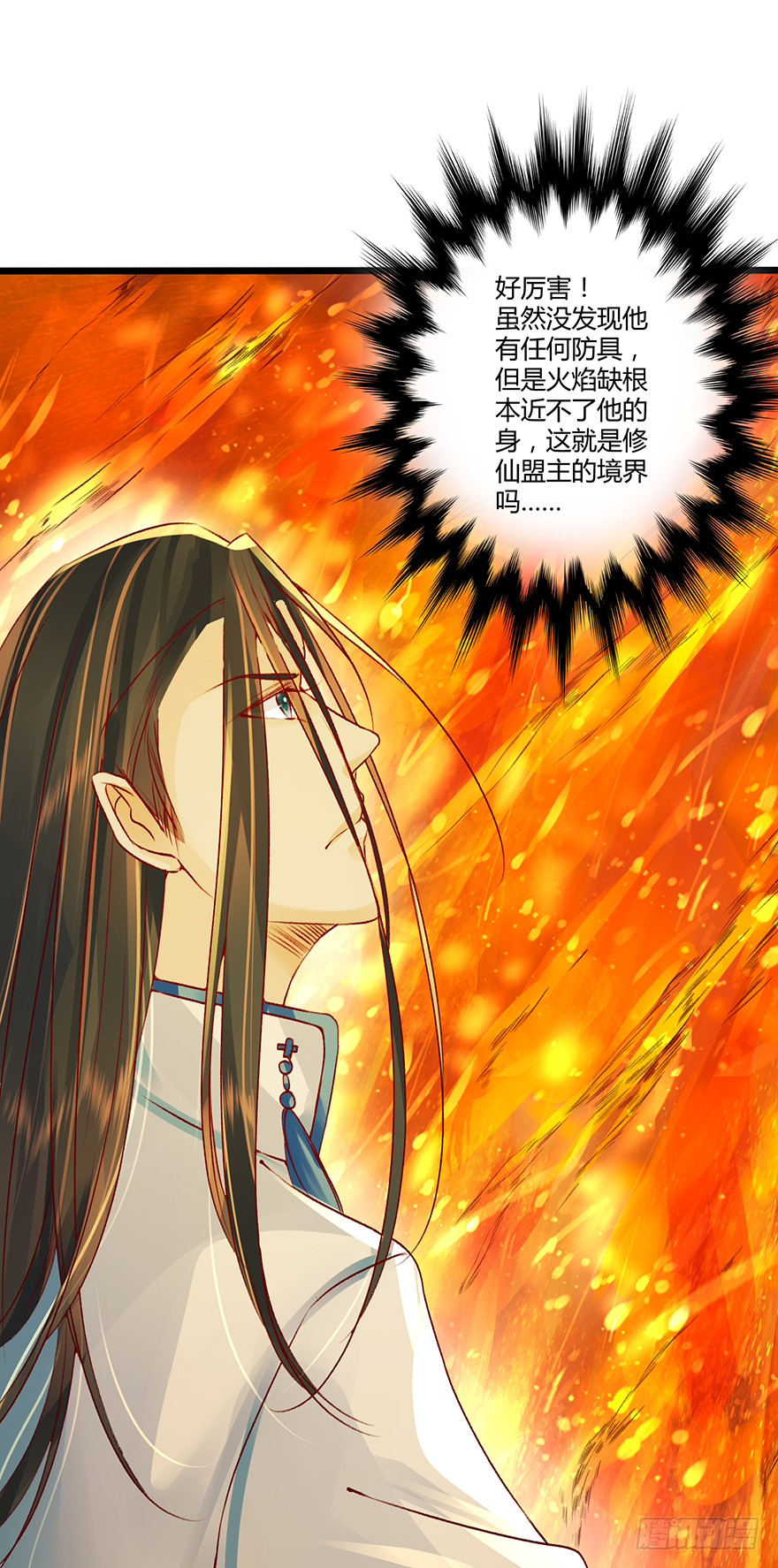 本君怎么能被一个男人&hellip;&hellip;-第20话