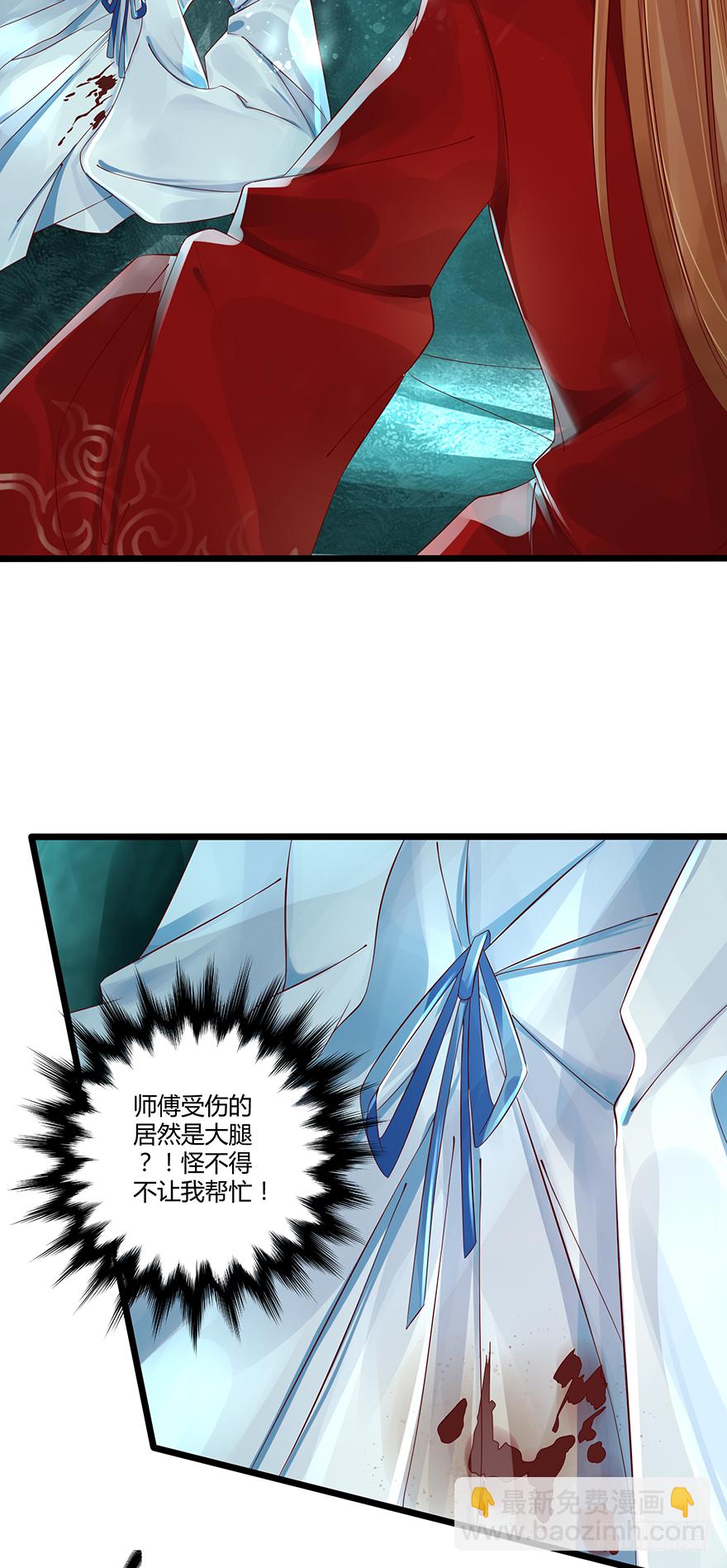 本君怎么能被一个男人&hellip;&hellip;-第20话