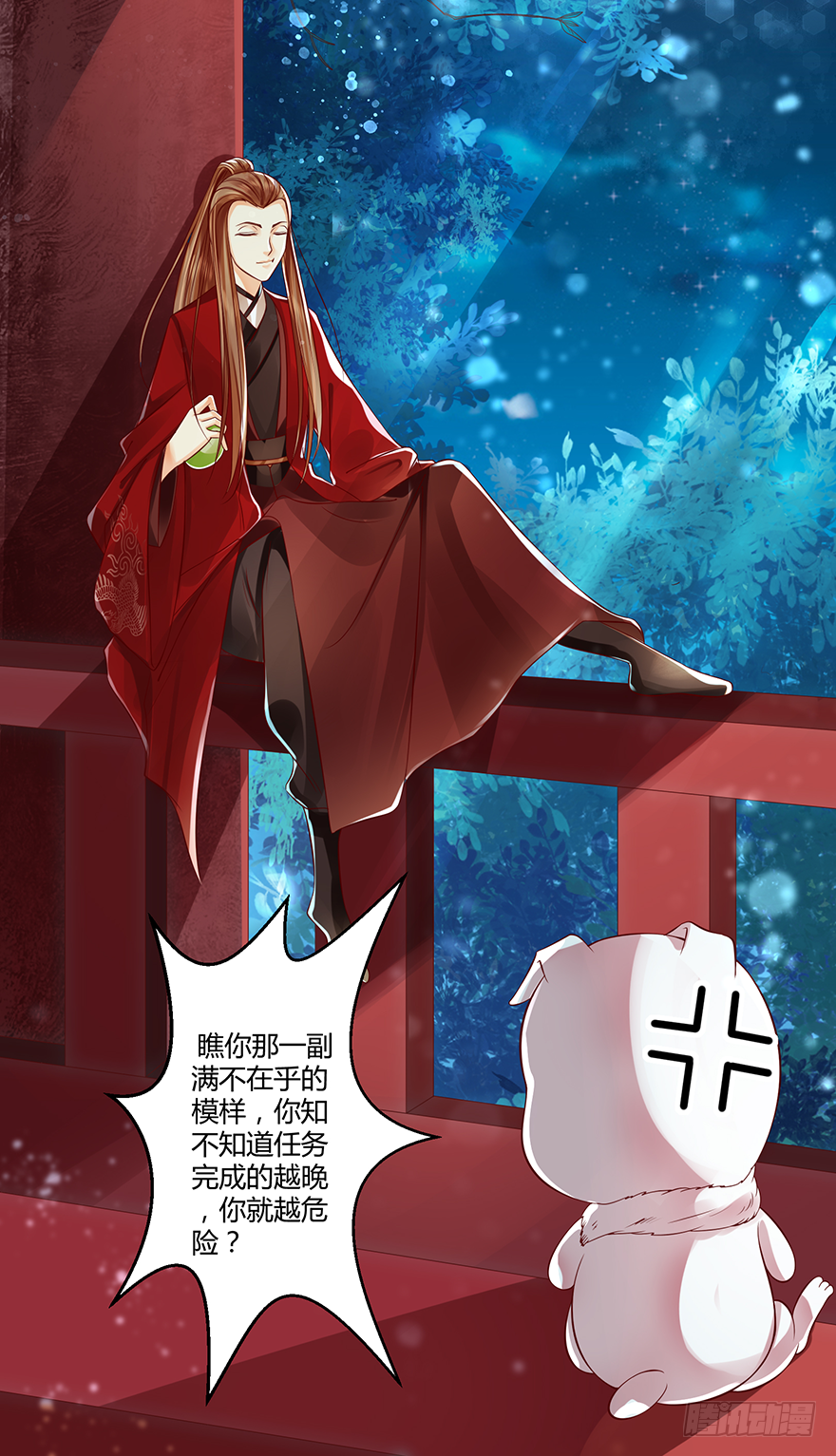 身份不能暴露！-第22话