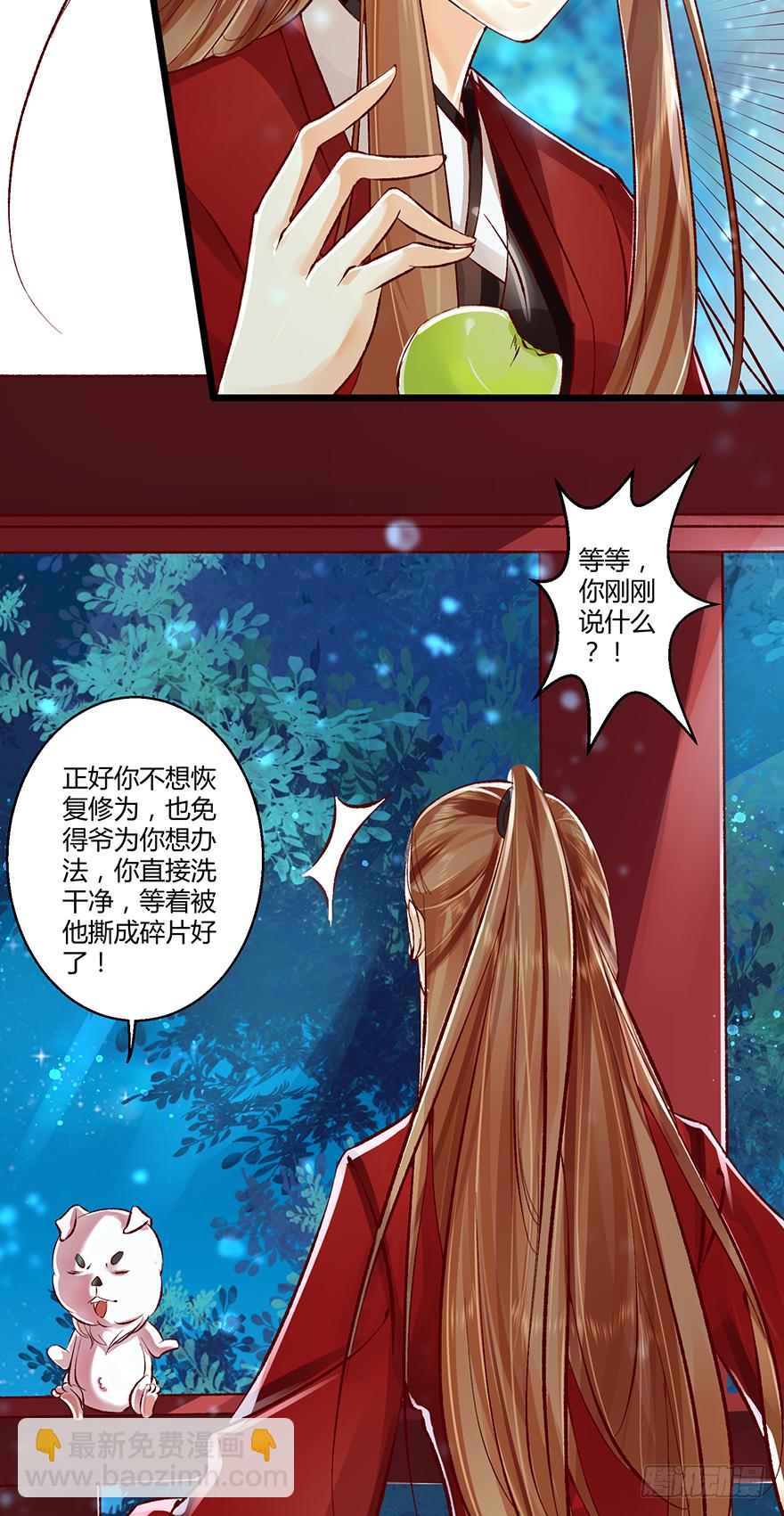 身份不能暴露！-第22话