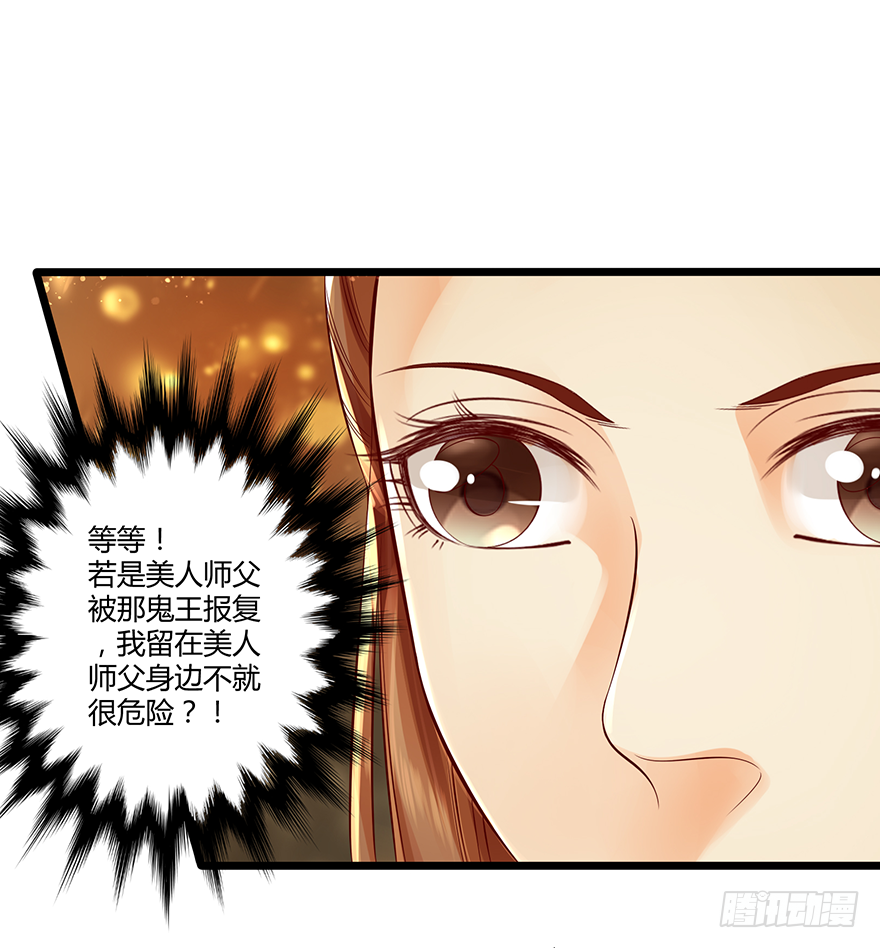 身份不能暴露！-第22话