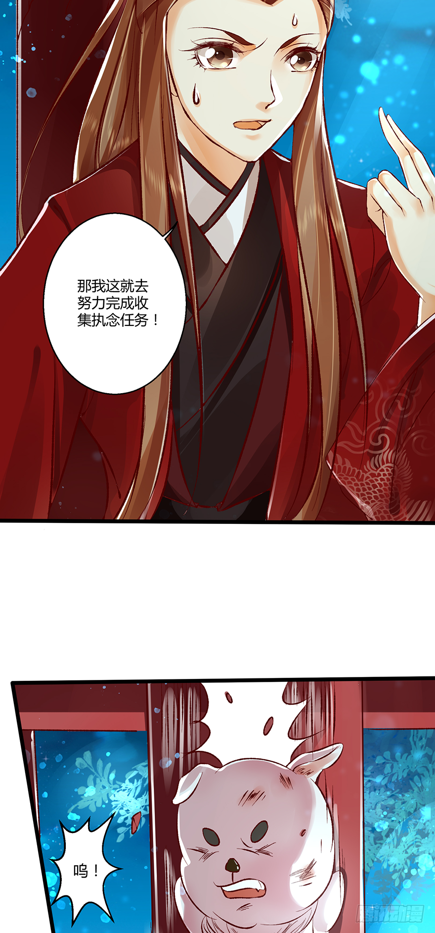 身份不能暴露！-第22话