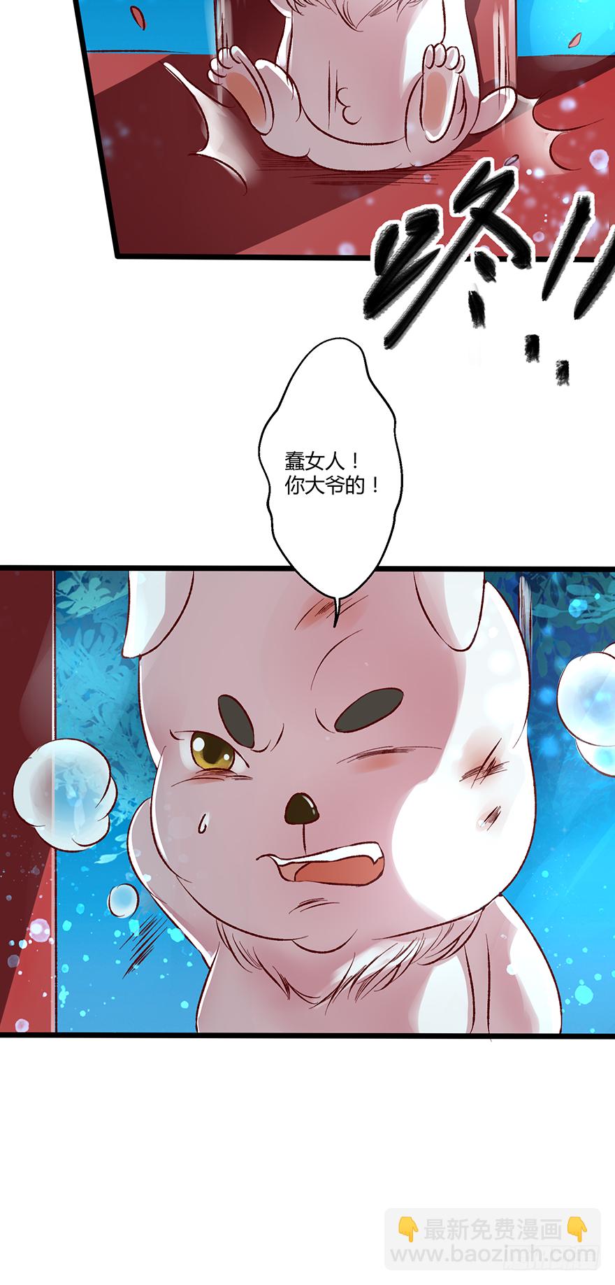 身份不能暴露！-第22话