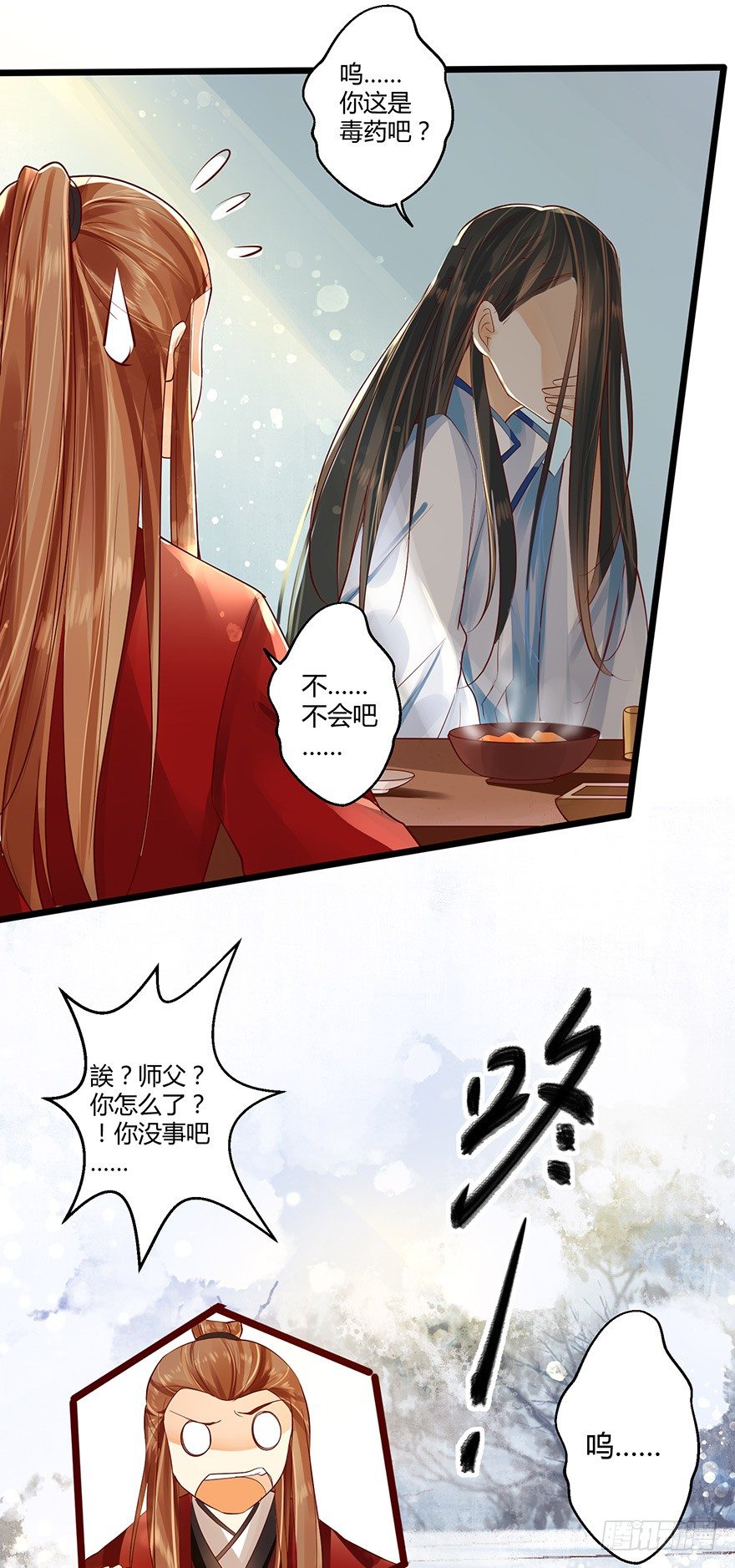 你这是&hellip;&hellip;毒药吧-第24话