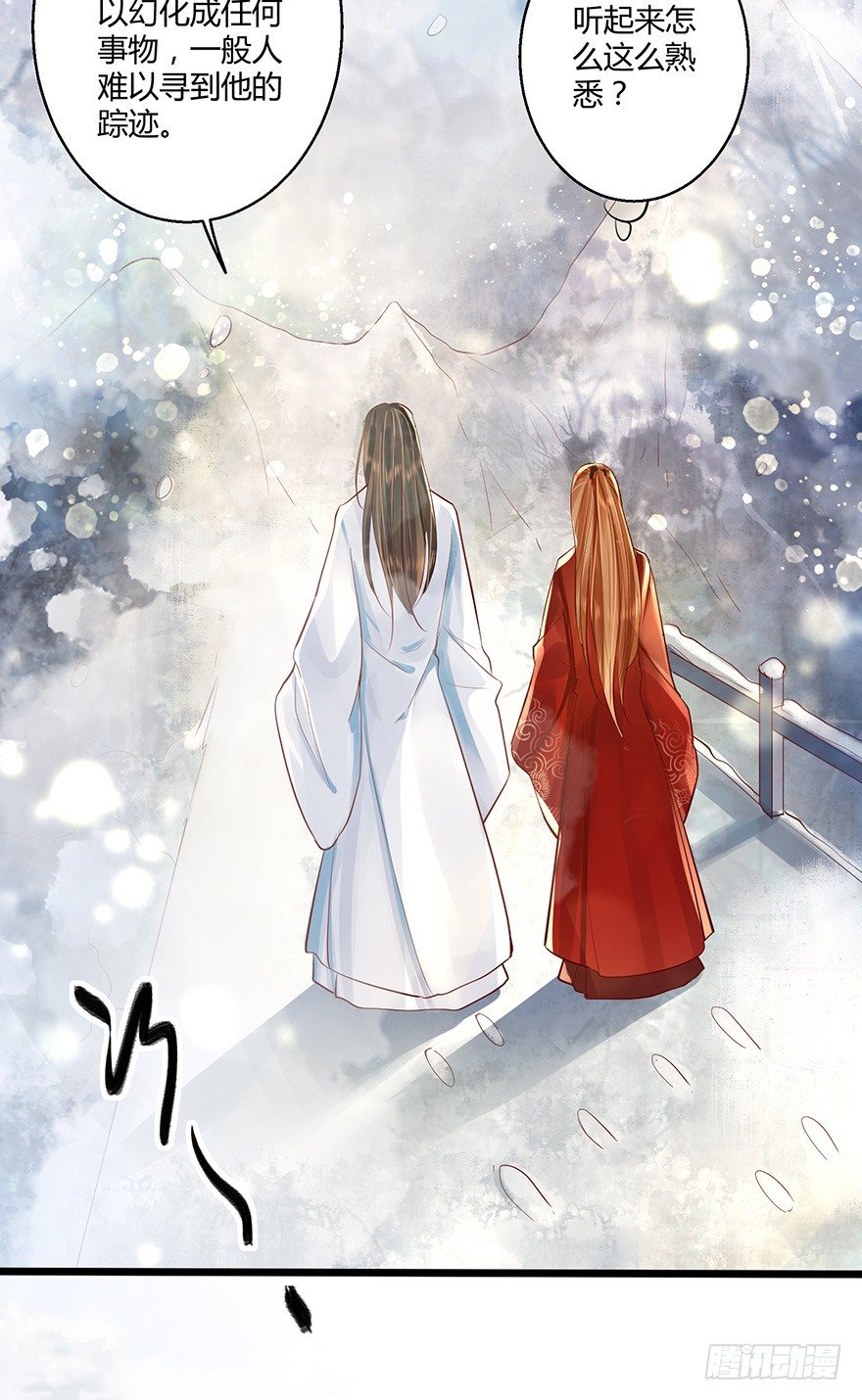 你这是&hellip;&hellip;毒药吧-第24话