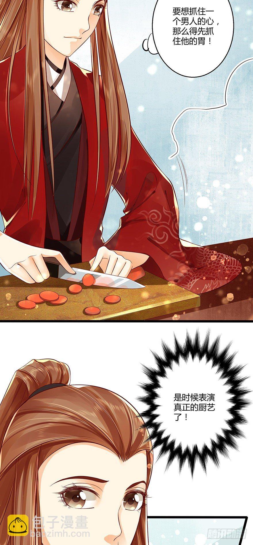 你这是&hellip;&hellip;毒药吧-第24话