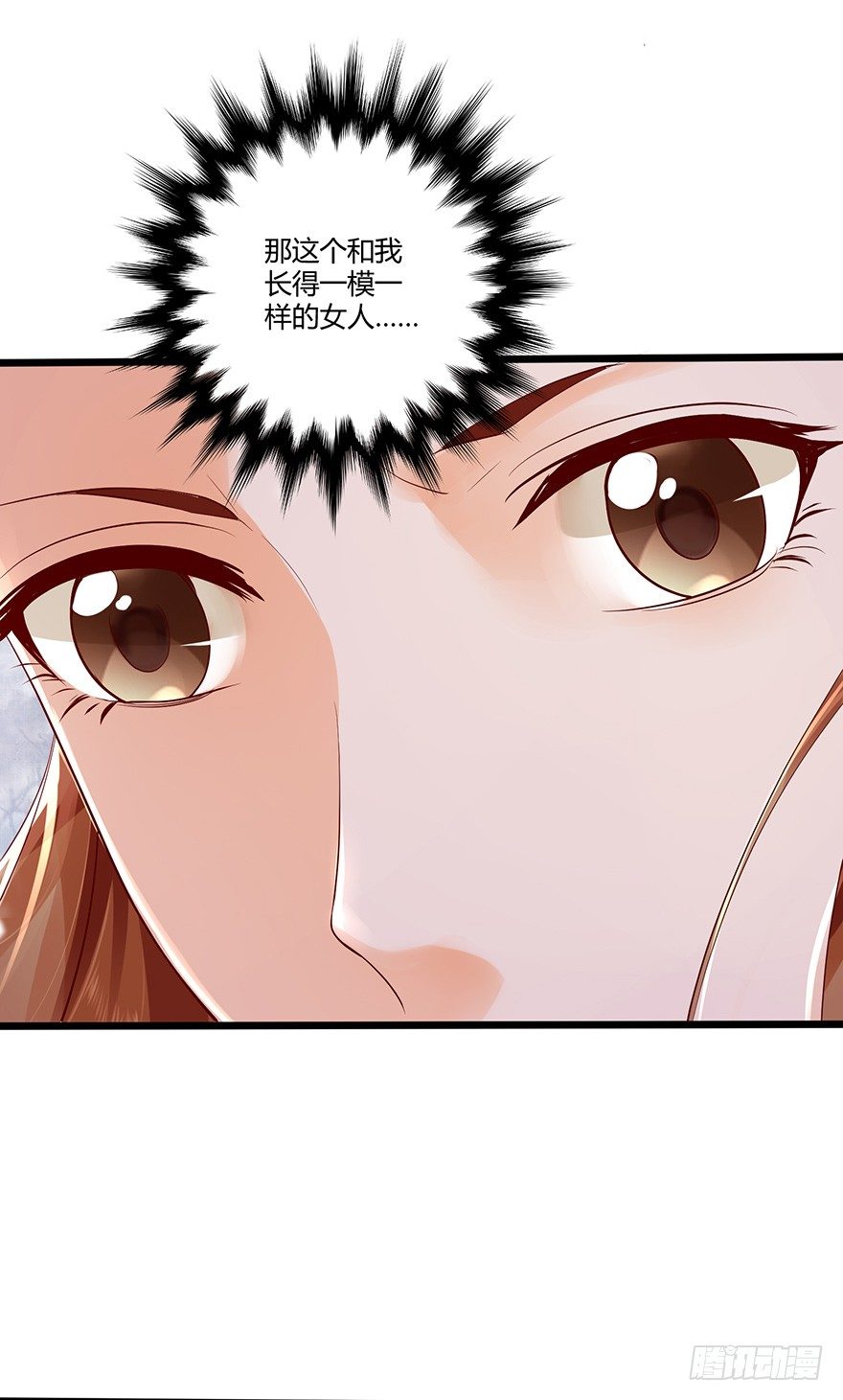 和我长得一样的人到底是谁？-第26话
