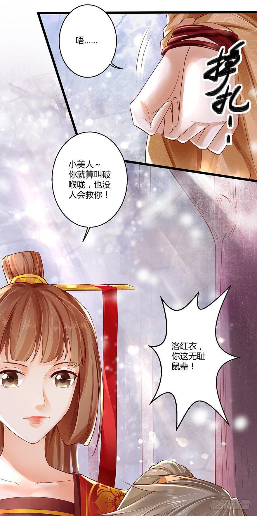 和我长得一样的人到底是谁？-第26话