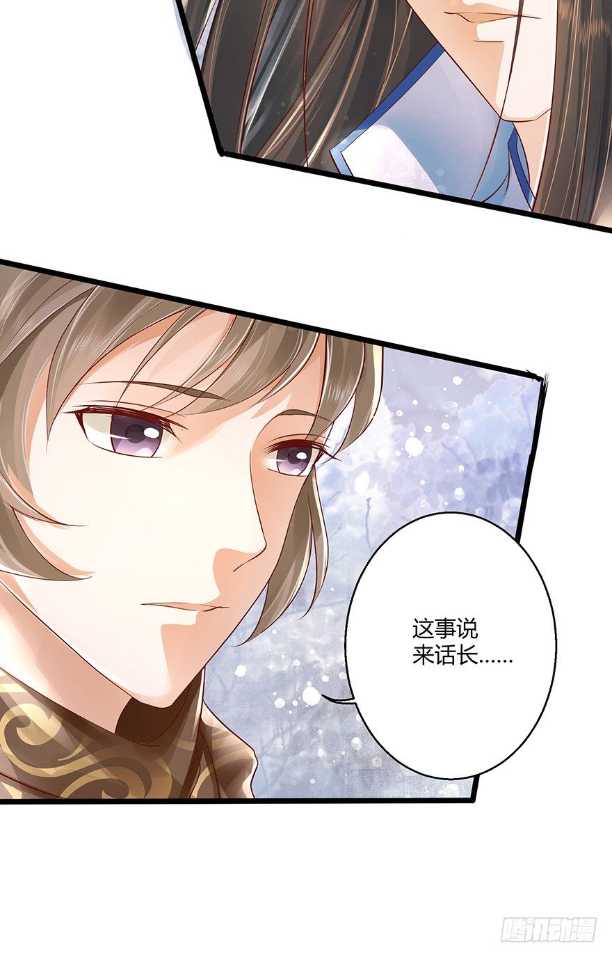 雪月国太子一同前往医仙谷！-第28话