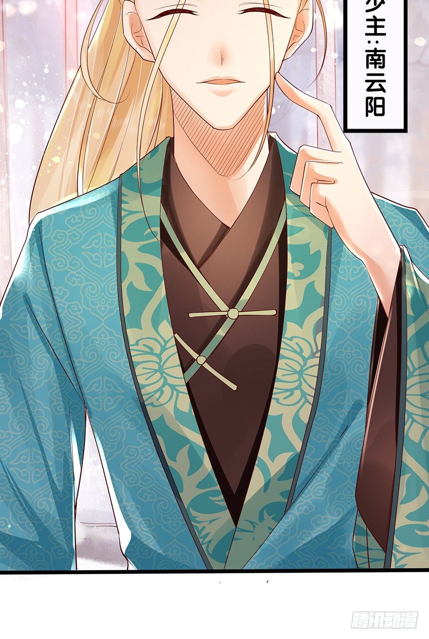 雪月国太子一同前往医仙谷！-第28话