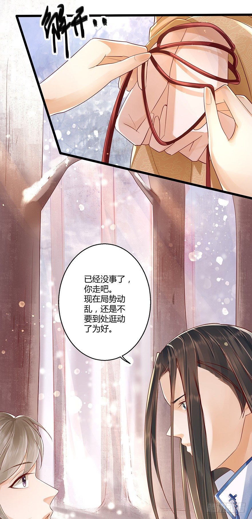 雪月国太子一同前往医仙谷！-第28话