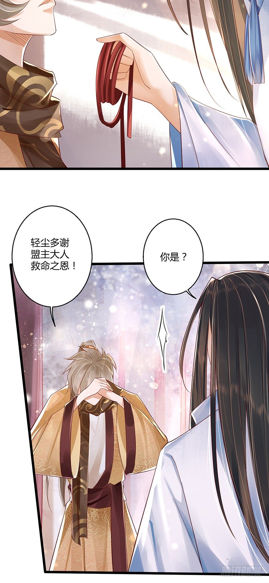 雪月国太子一同前往医仙谷！-第28话