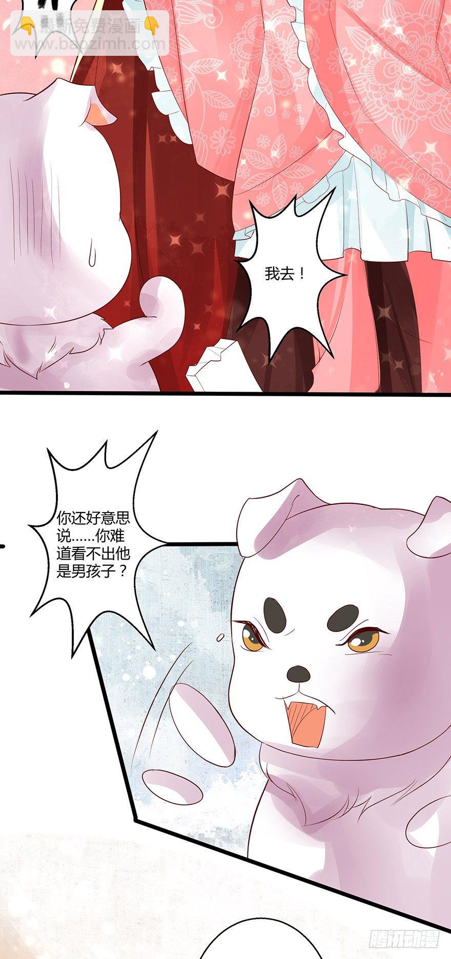 洛红衣成小邪帝娘亲？！-第30话