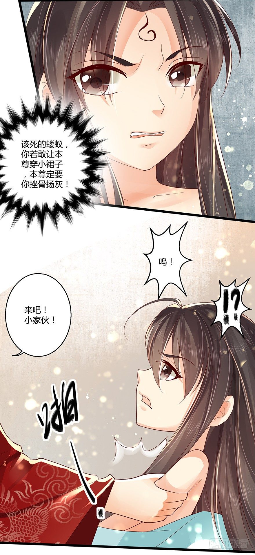 洛红衣成小邪帝娘亲？！-第30话