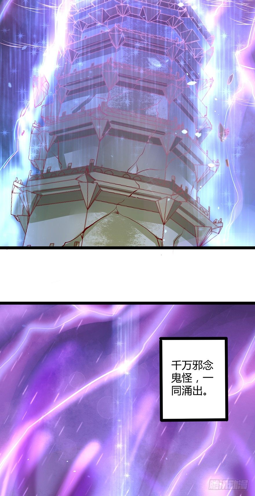 难道刚上线三秒就要秒挂？-第4话