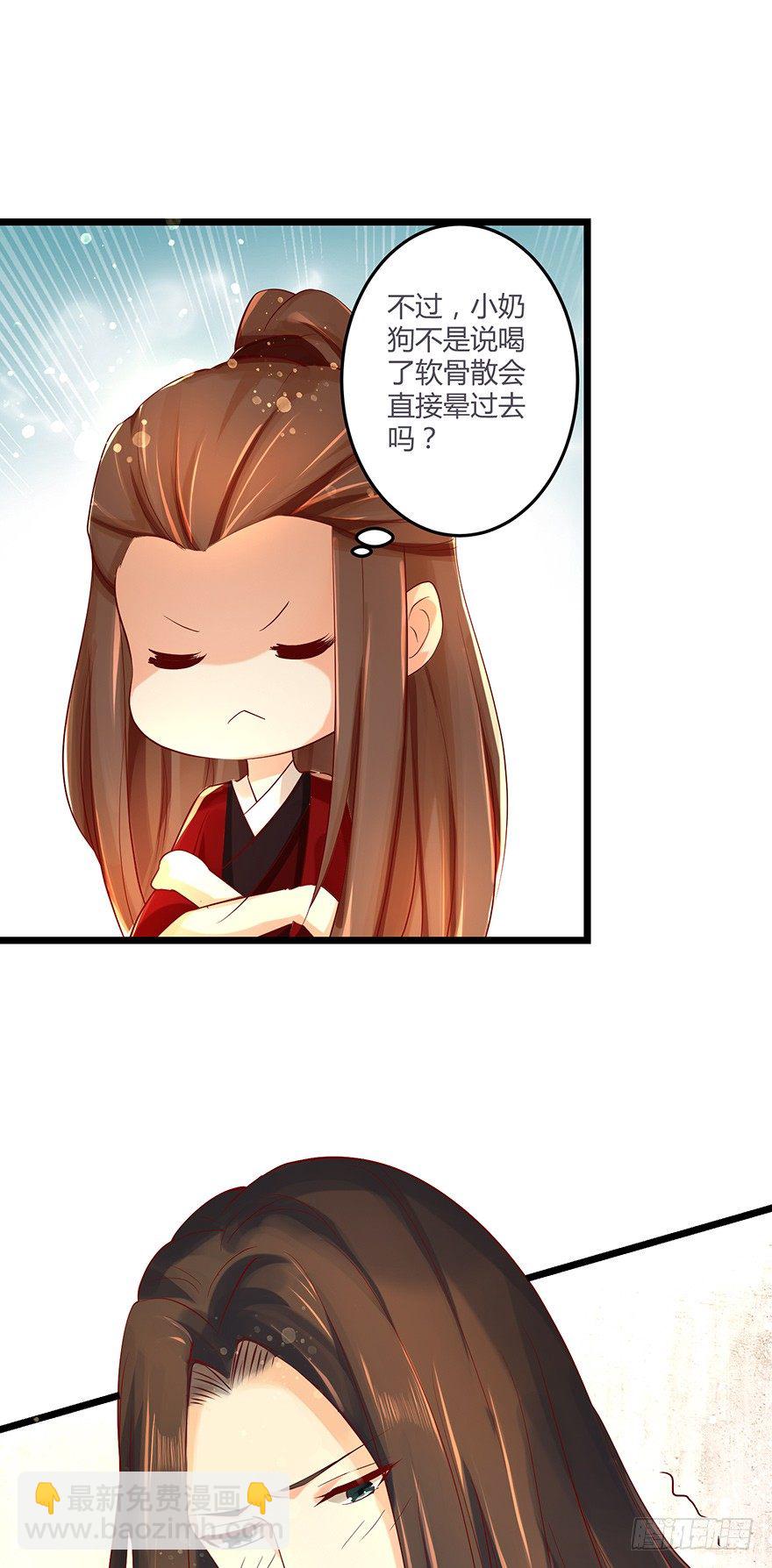 师父的执念竟然是我？！-第32话