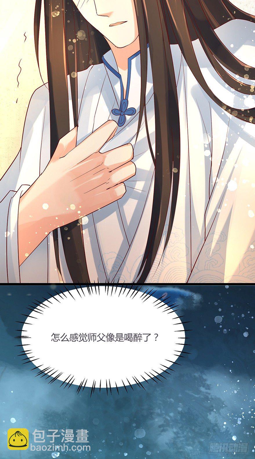 师父的执念竟然是我？！-第32话