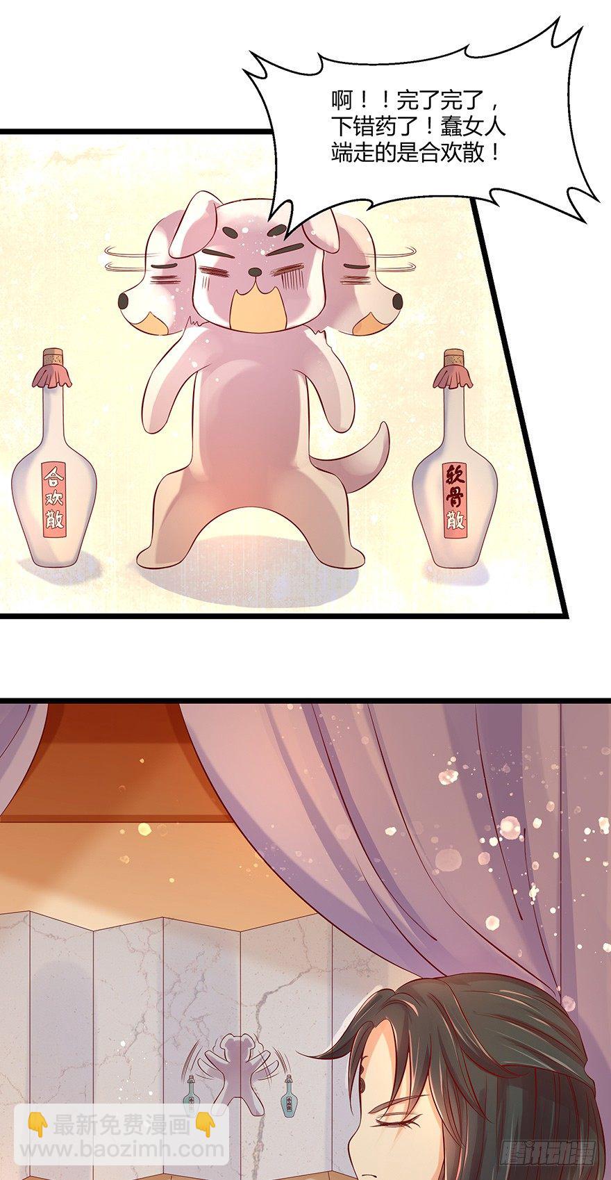 师父的执念竟然是我？！-第32话