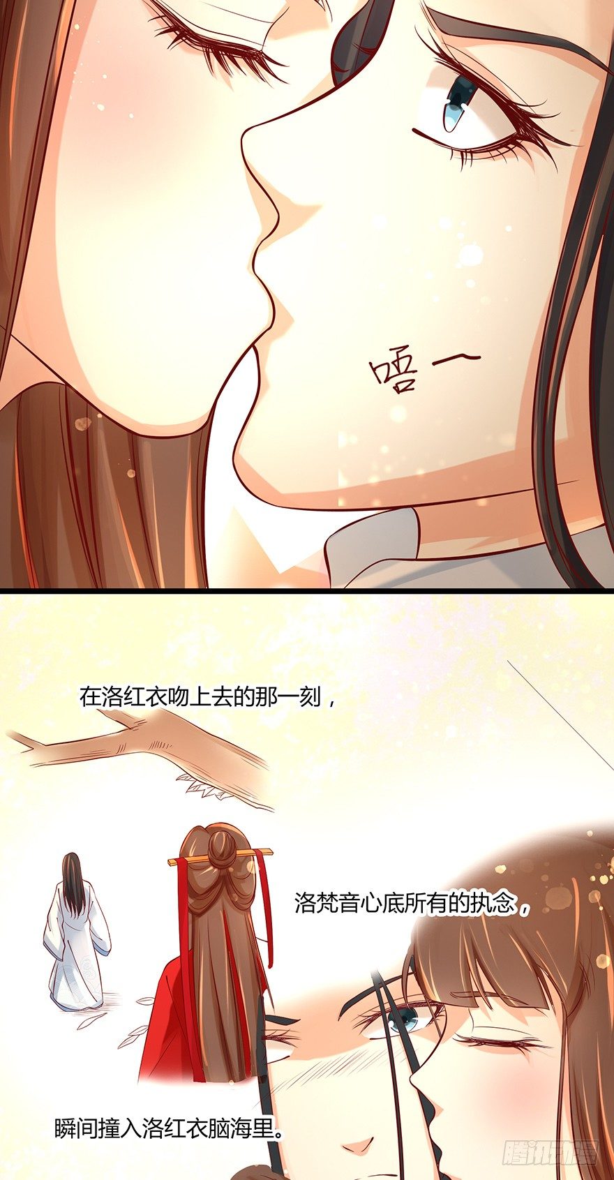 师父的执念竟然是我？！-第32话