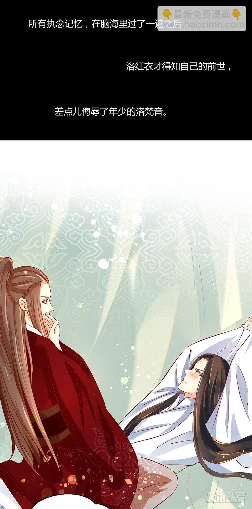 师父的执念竟然是我？！-第32话