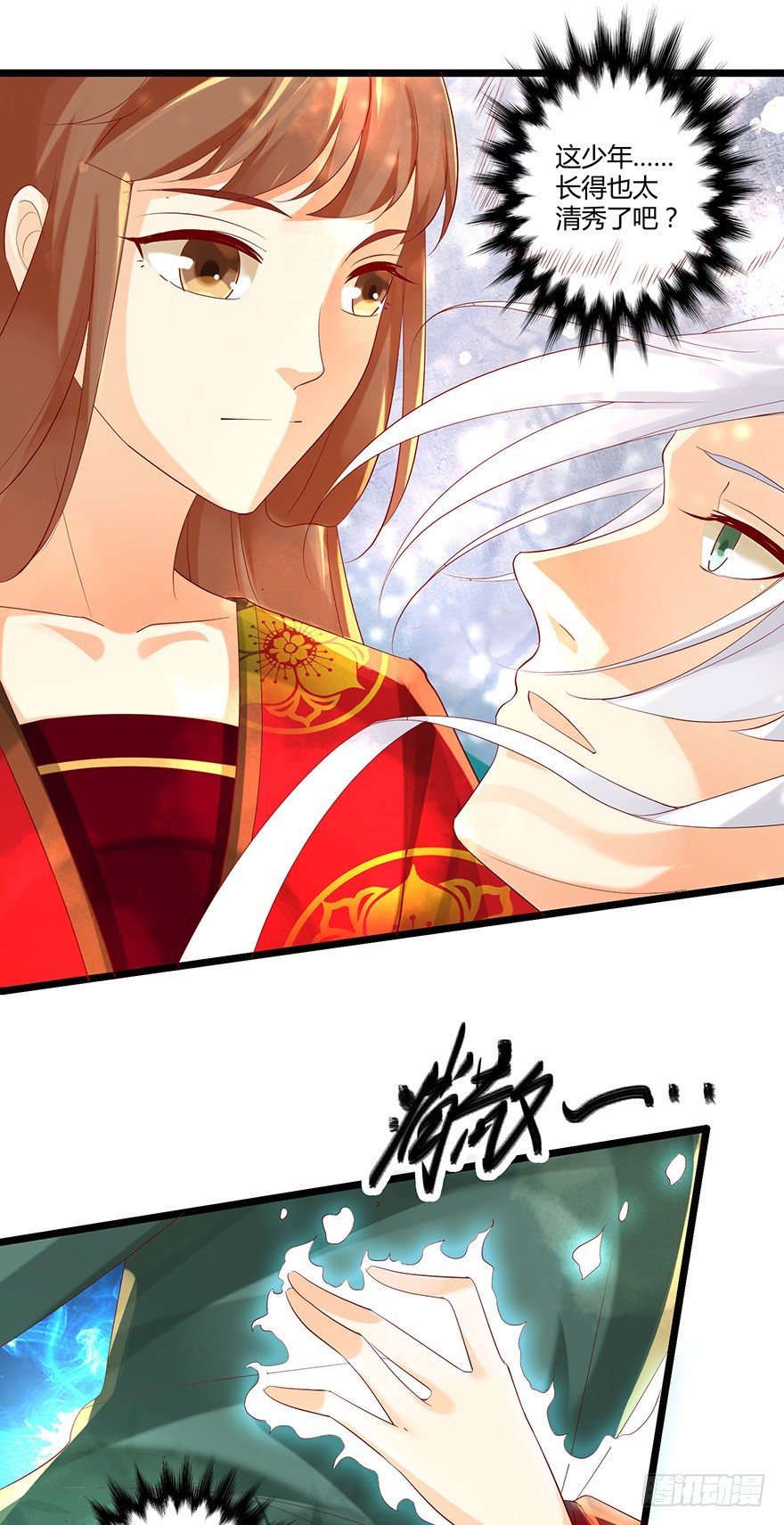 我要你为她负责！！-第34话