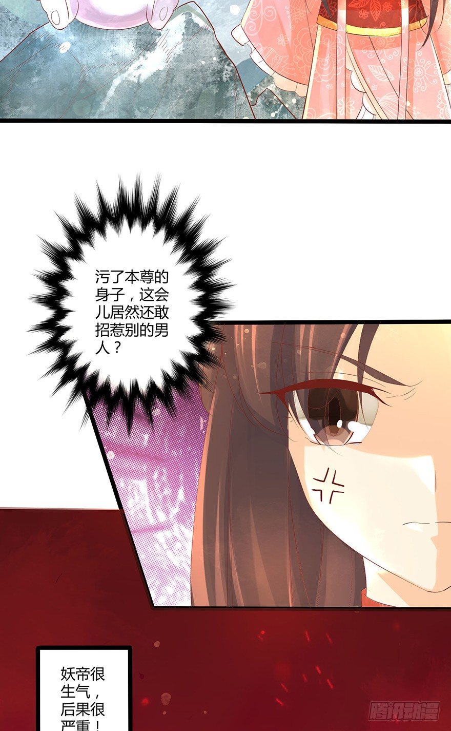 我要你为她负责！！-第34话