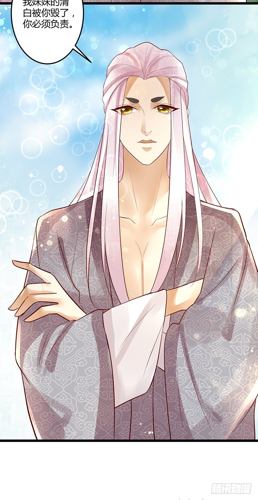 我要你为她负责！！-第34话