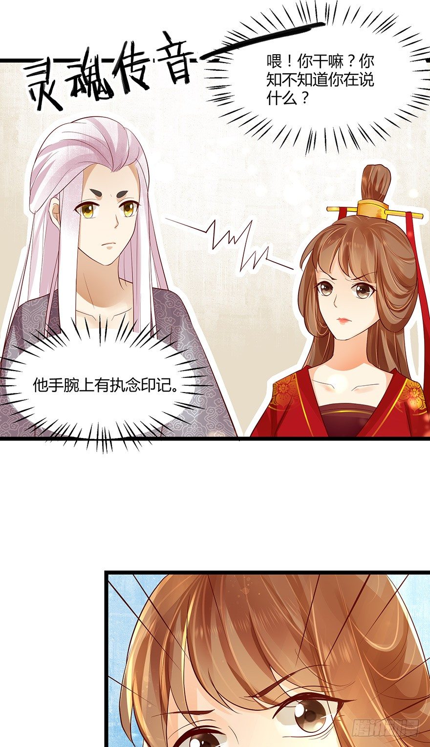 我要你为她负责！！-第34话