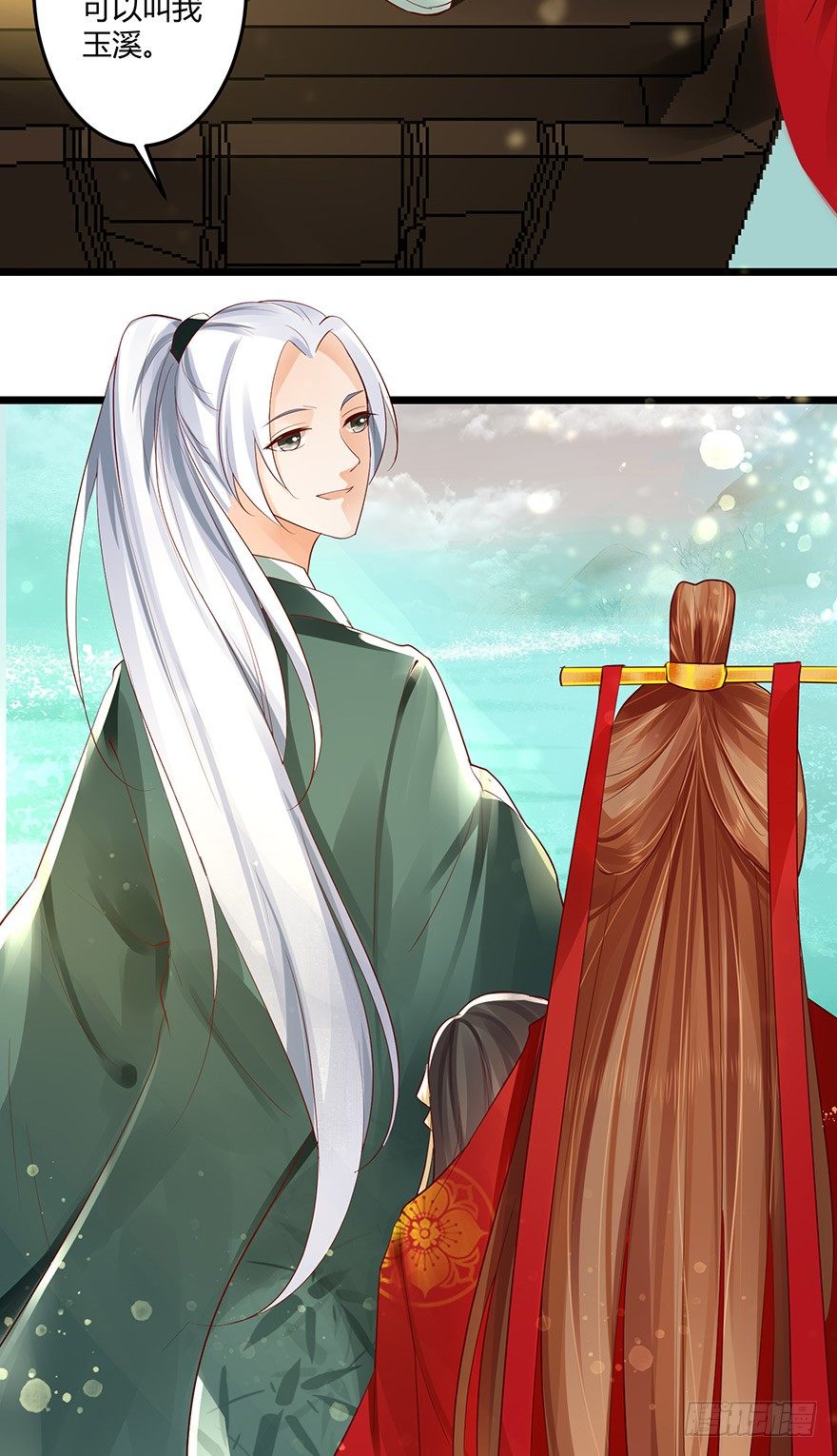 我要你为她负责！！-第34话