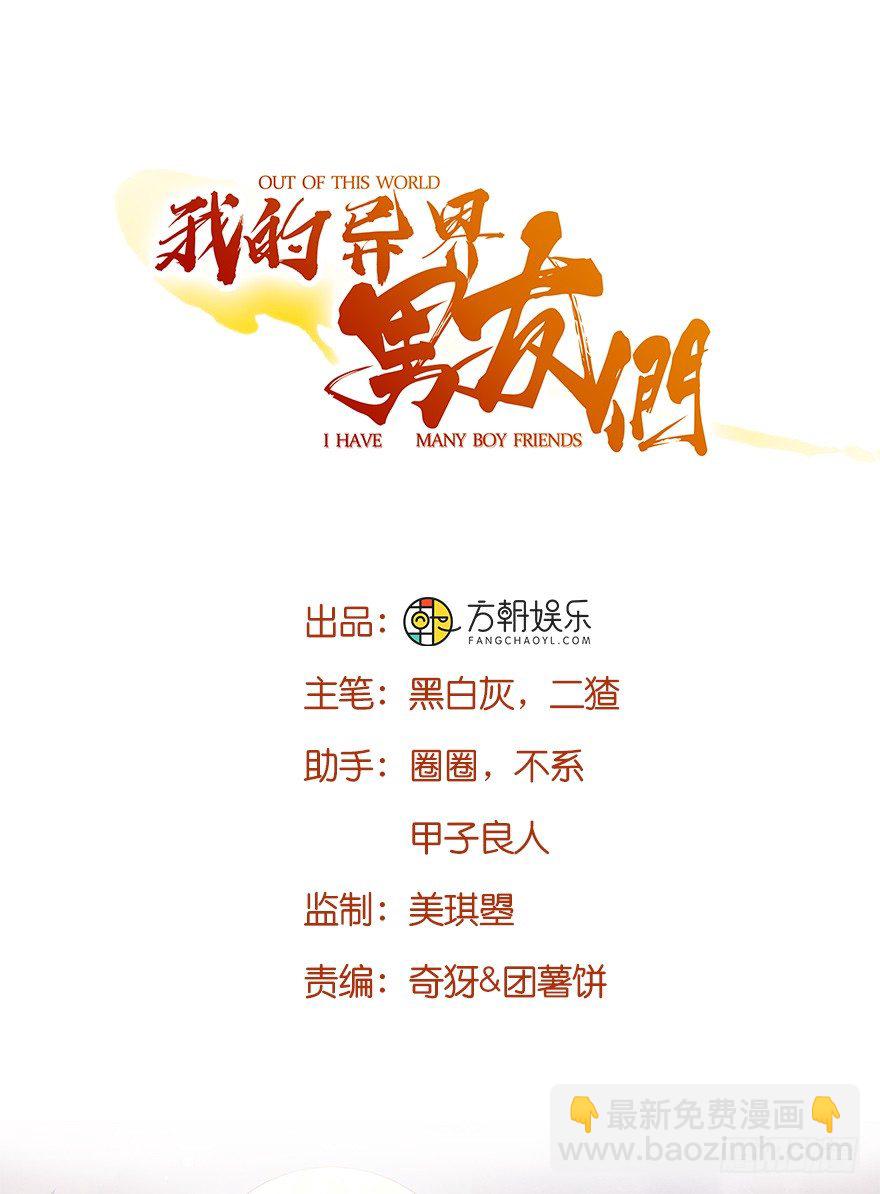 我要你为她负责！！-第34话