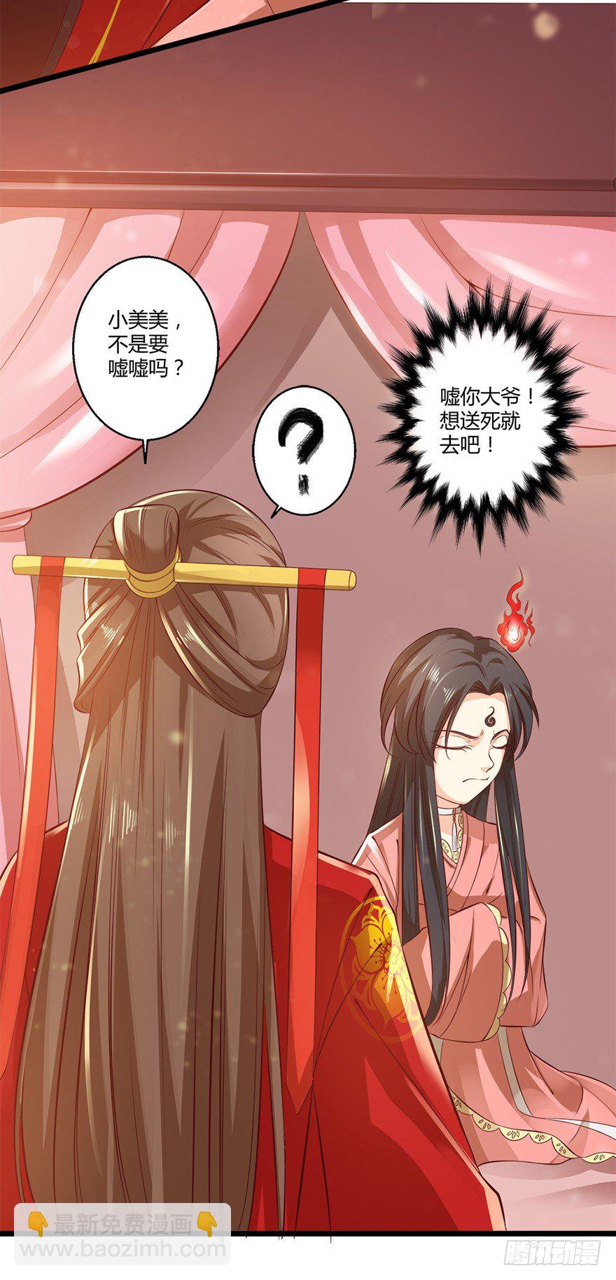 白玉溪真是温柔让人招架不住！-第36话