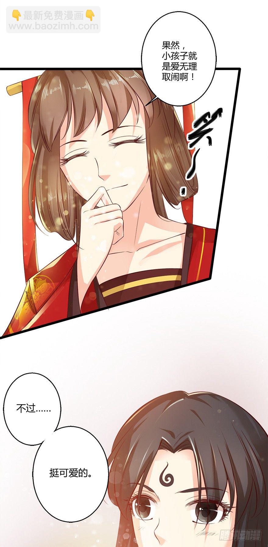 白玉溪真是温柔让人招架不住！-第36话