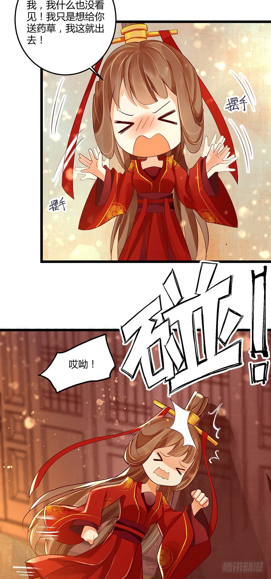 白玉溪真是温柔让人招架不住！-第36话